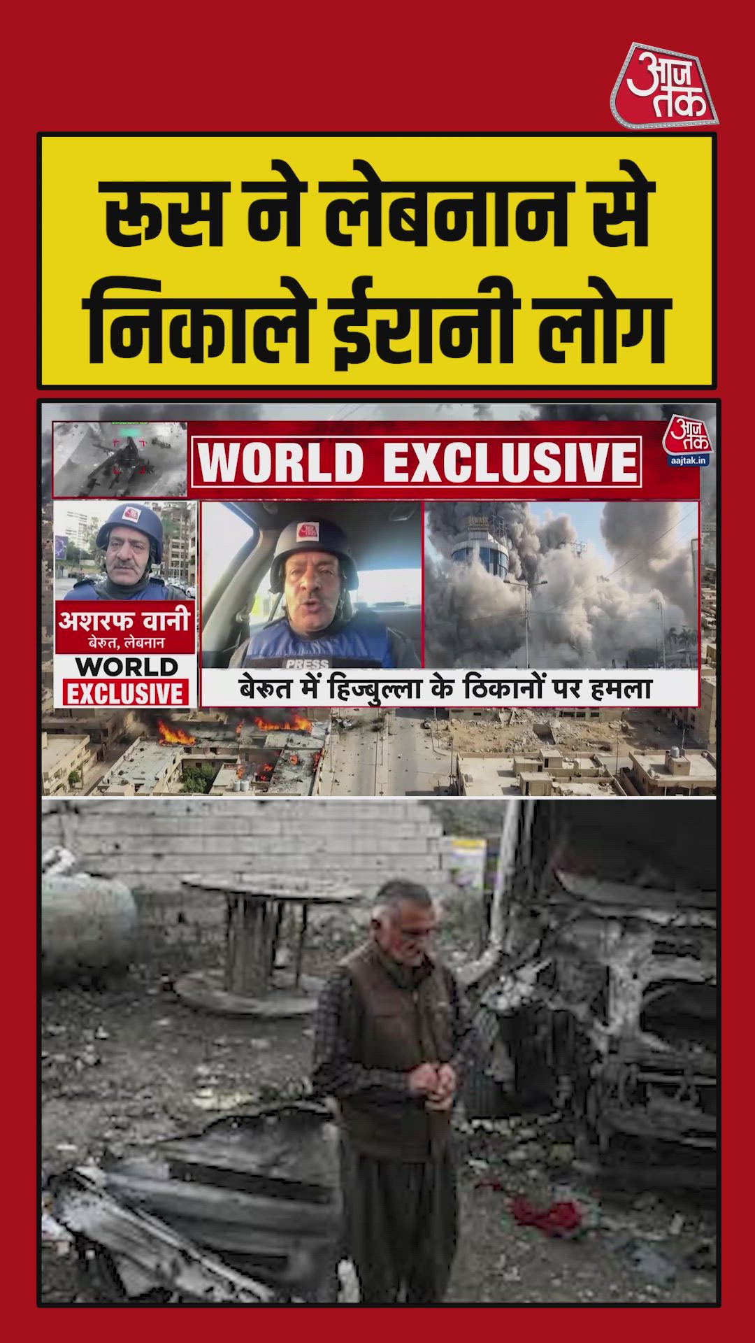 Conflict between Hezbollah and Israel in southern Lebanon