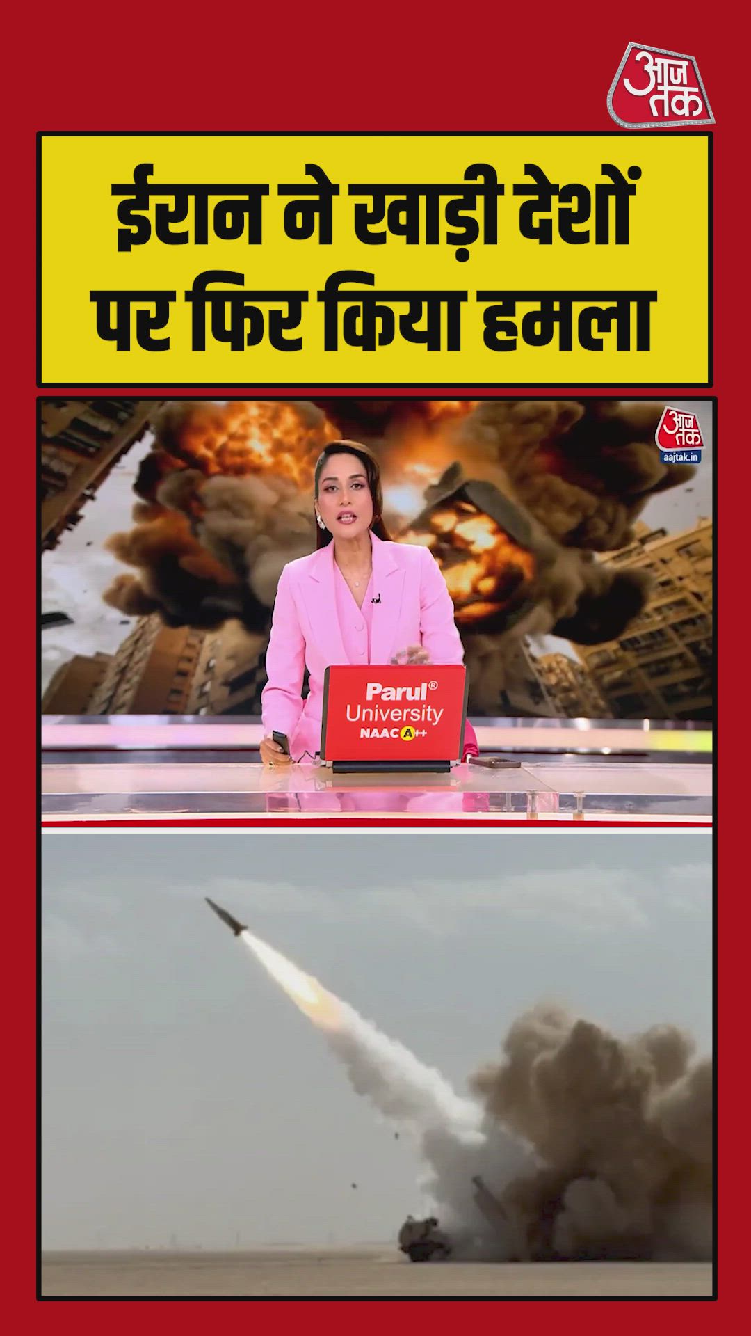 Iran targets Bahrain oil refinery again