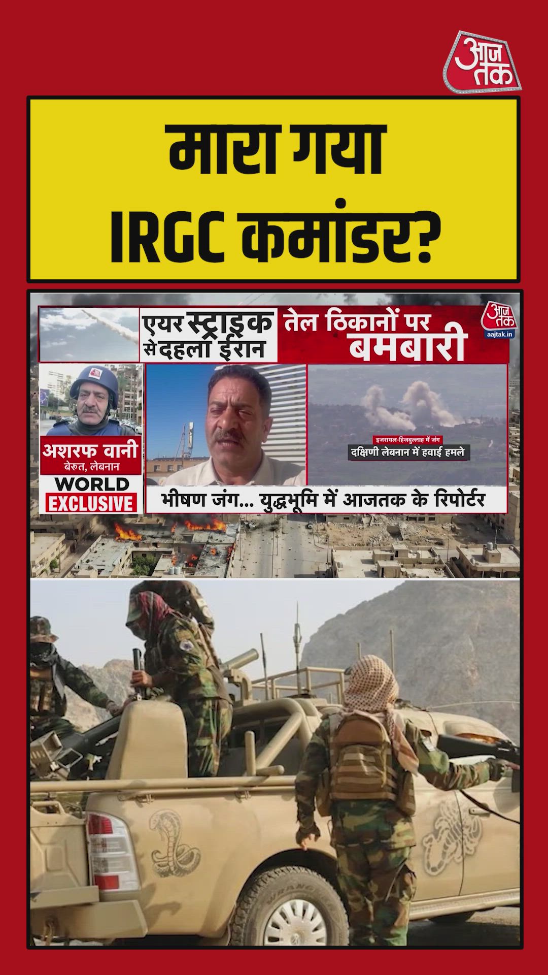 Attack on hotel in Beirut early morning results in four deaths