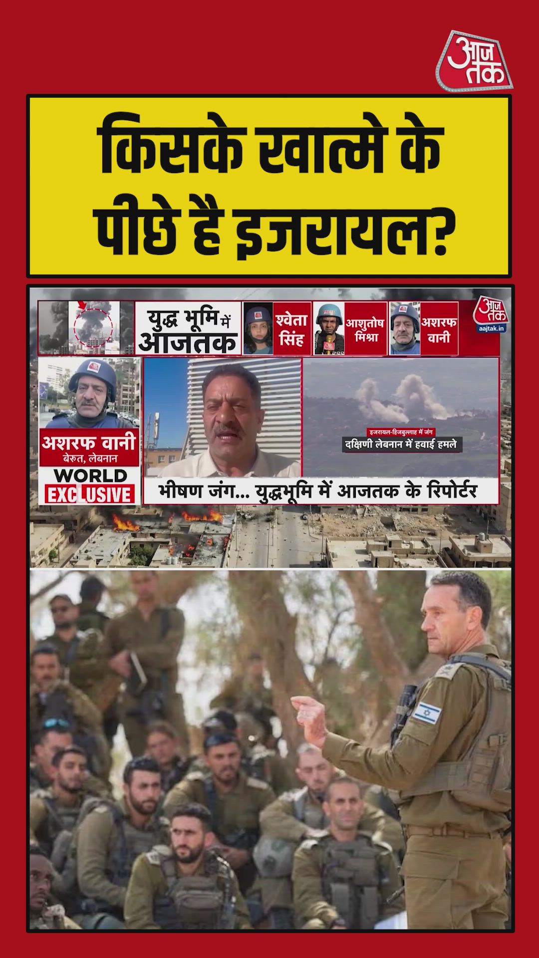 Israel targets Iranian commanders aiding Hezbollah in Lebanon