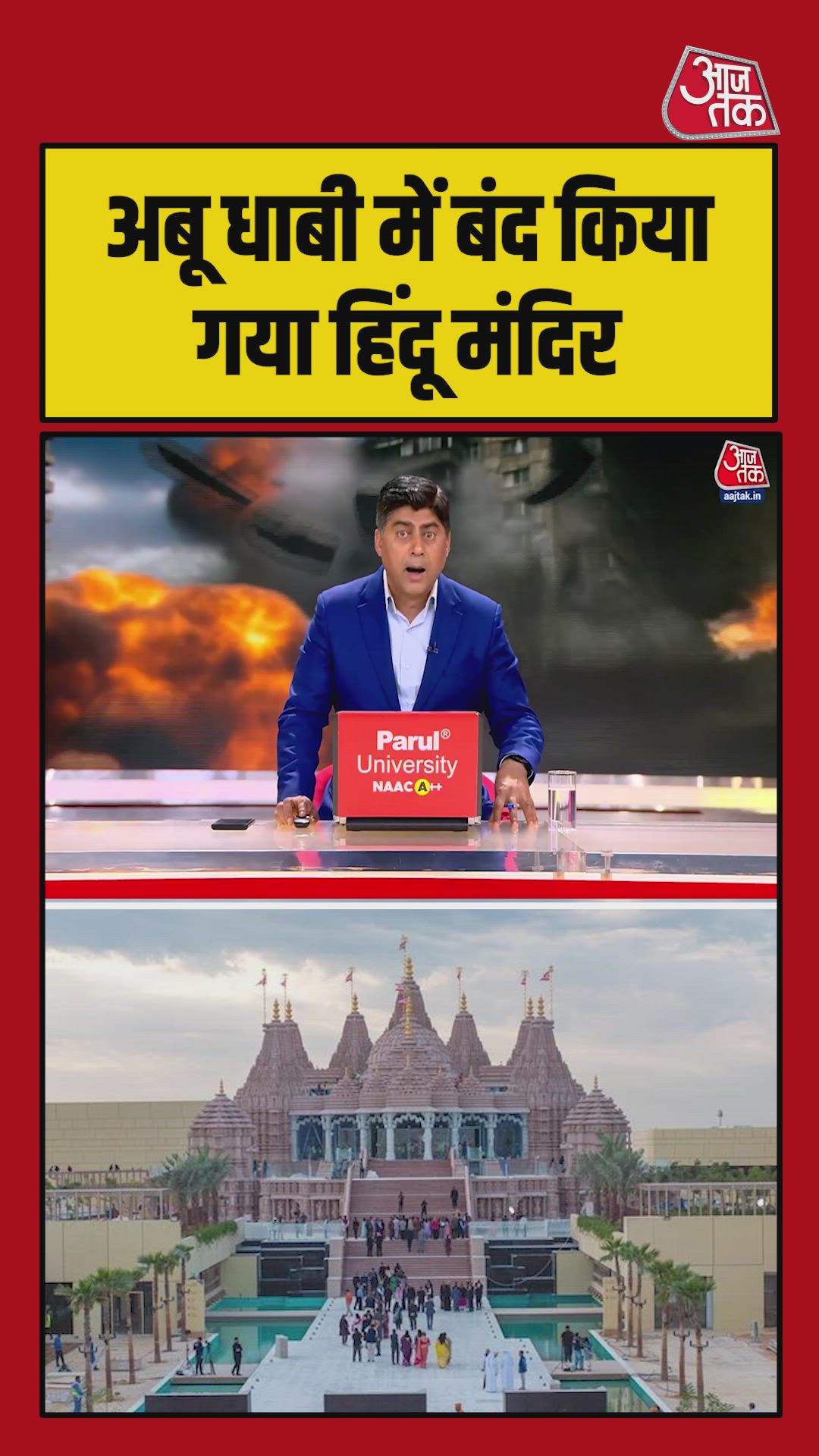 Hindu temple in Abu Dhabi closed amid Iran war tensions