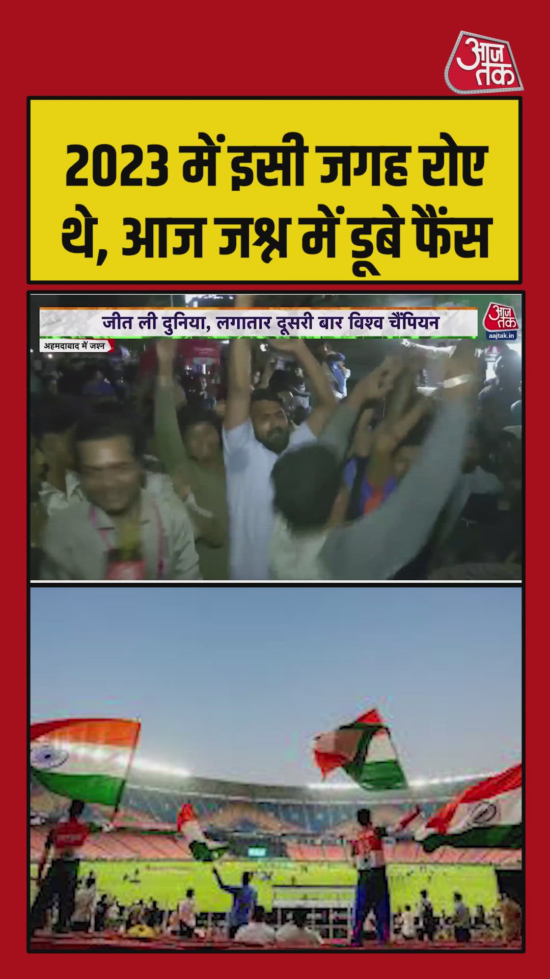 India's emotion filled moment in Ahmedabad stadium