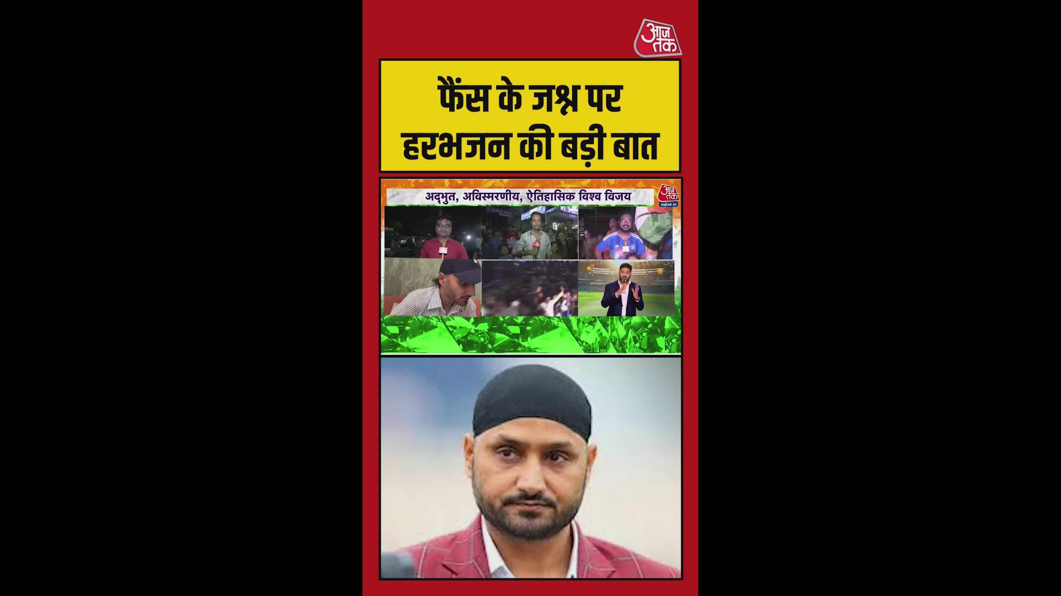 Harbhajan Singh on the emotions and passion of cricket fans across India