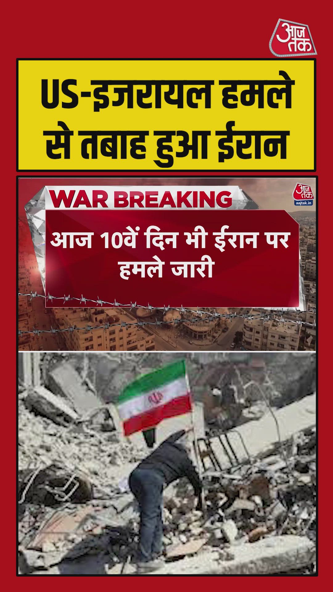 Iran attacks continue on the tenth day of war