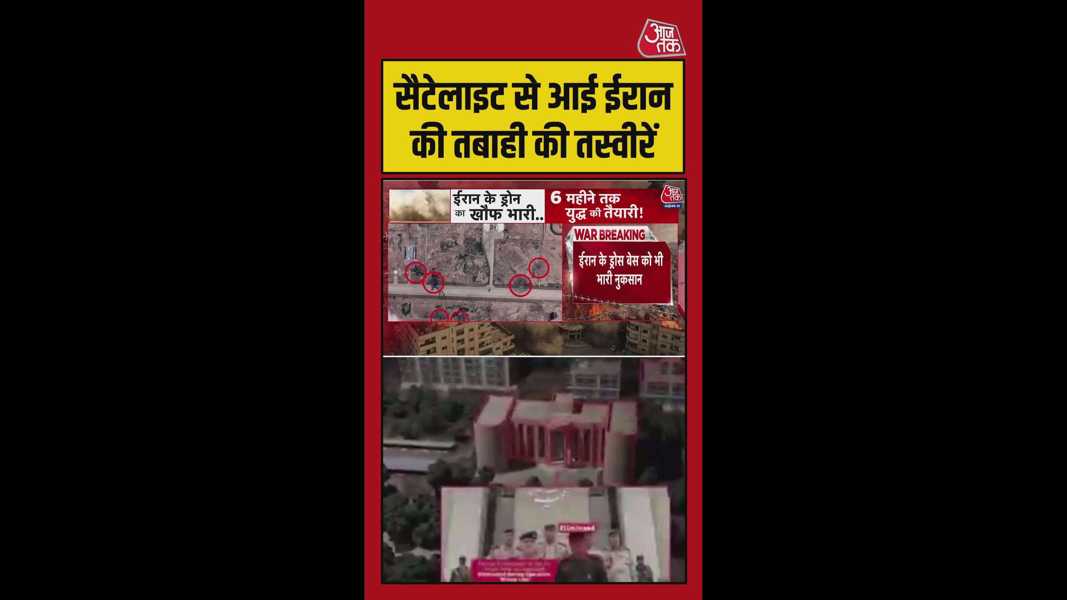 Attacks on Iran drone base and satellite images