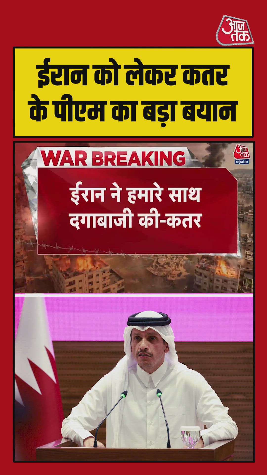 Qatar's prime minister says Iran betrayed Arab countries