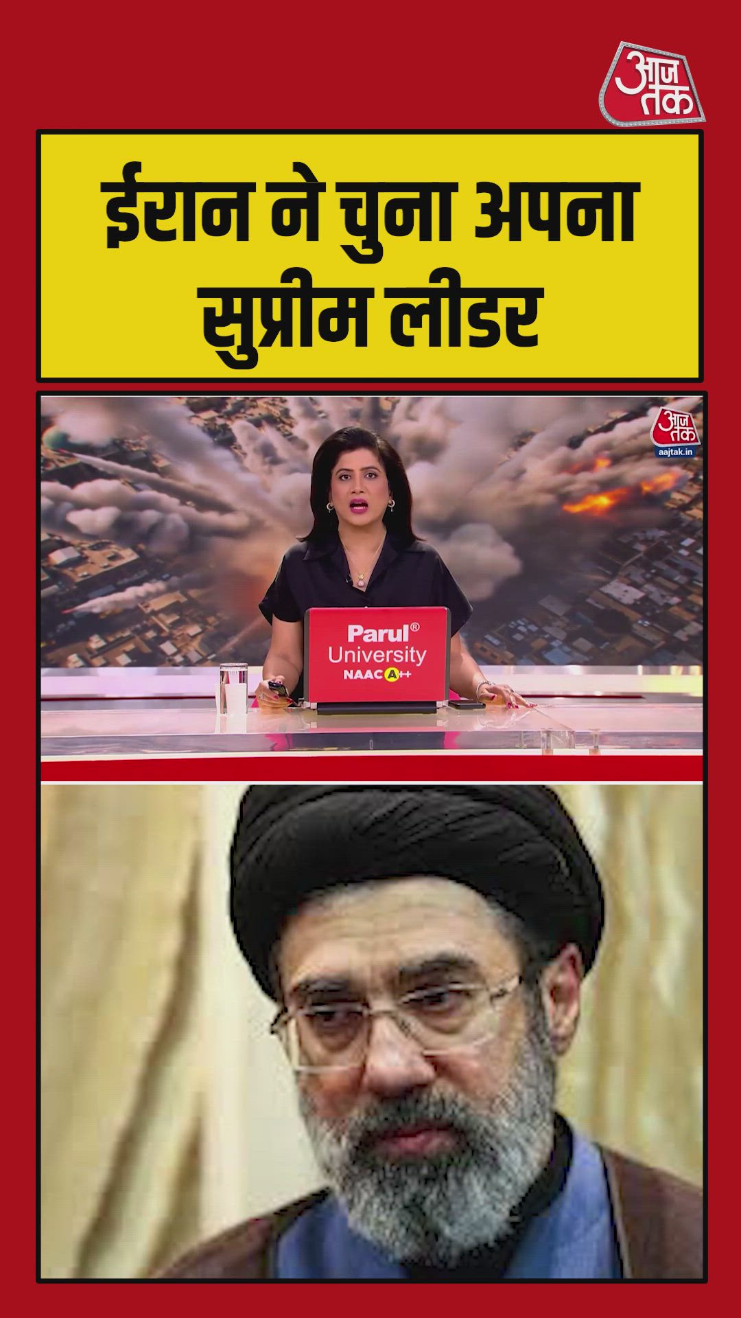 ईरान ने चुना अपना नया सुप्रीम लीडर