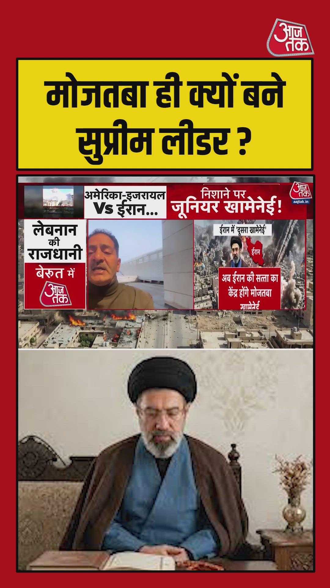 Iran's supreme leader succession and the role of Mujtaba