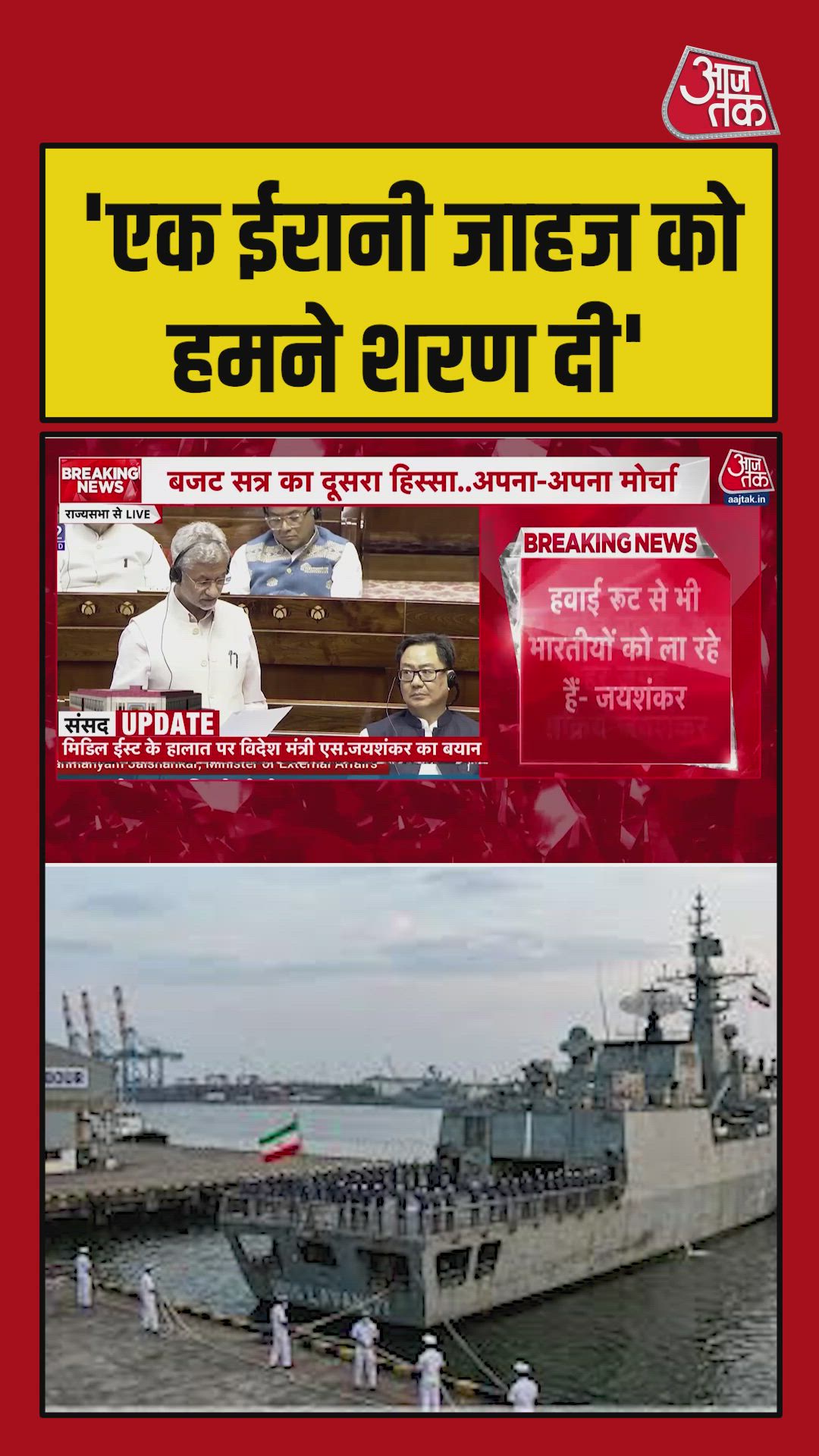 Iranian vessel docked in Kochi and related diplomatic gesture