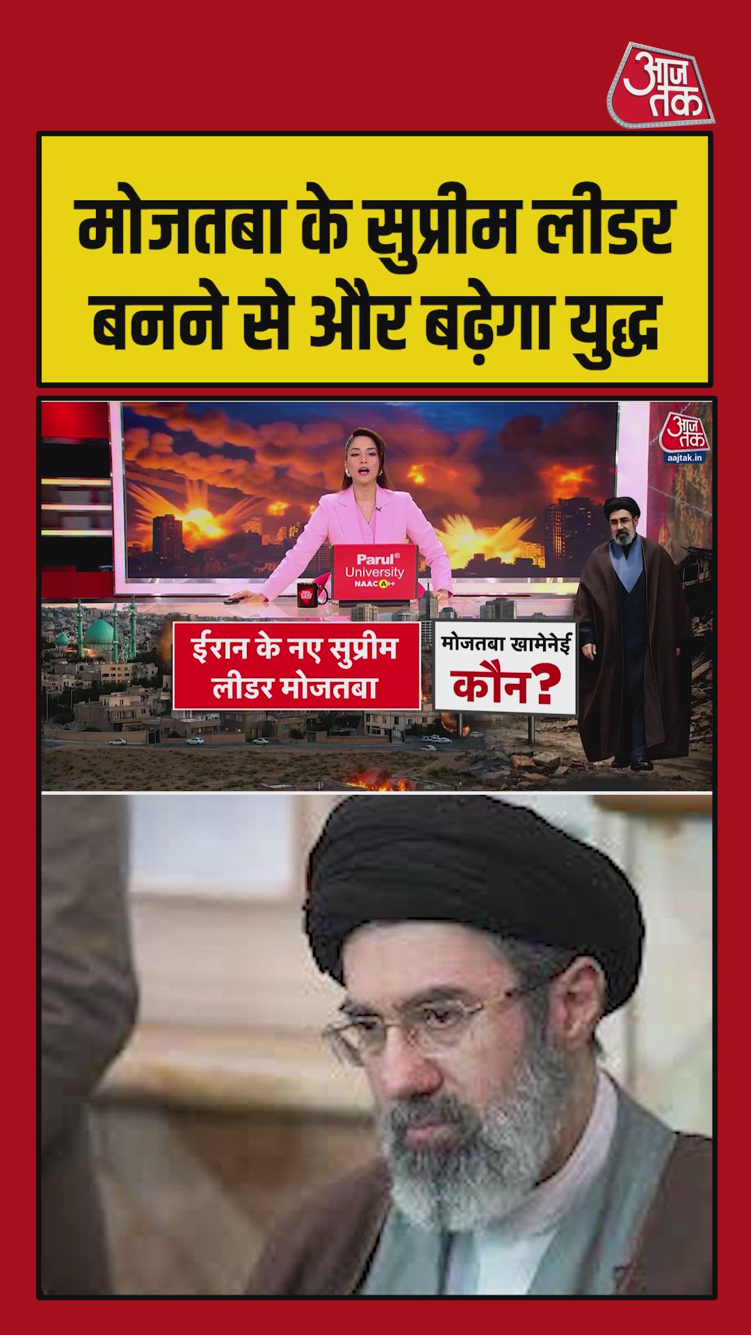 Mujtaba Khamenei announced as Iran's new supreme leader