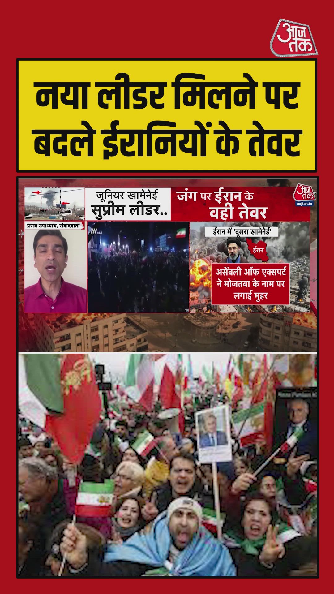 Iran shows resilience amid ongoing bombings targeting leadership