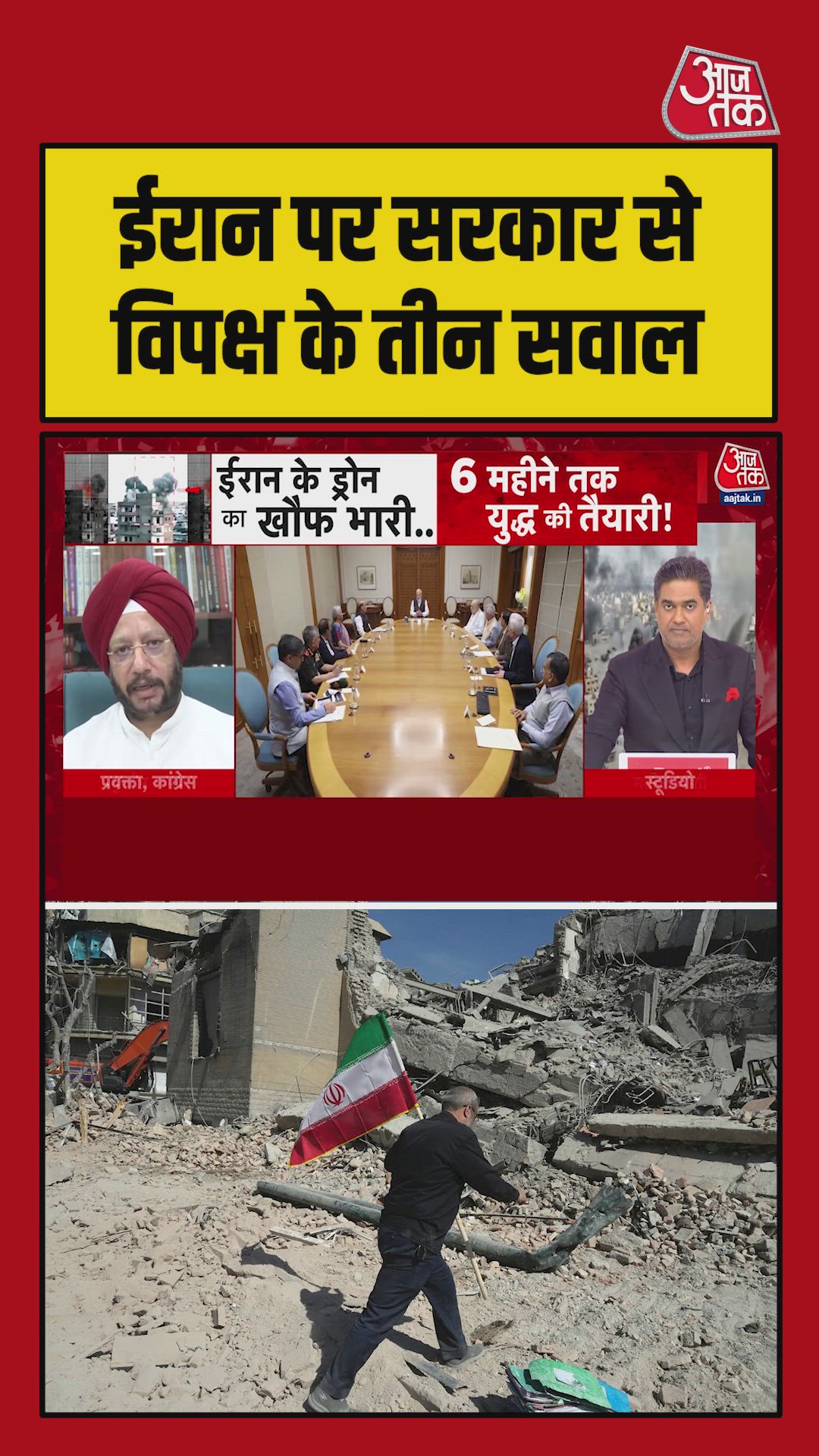 Questions for government on India's Iran policy and BRICS role