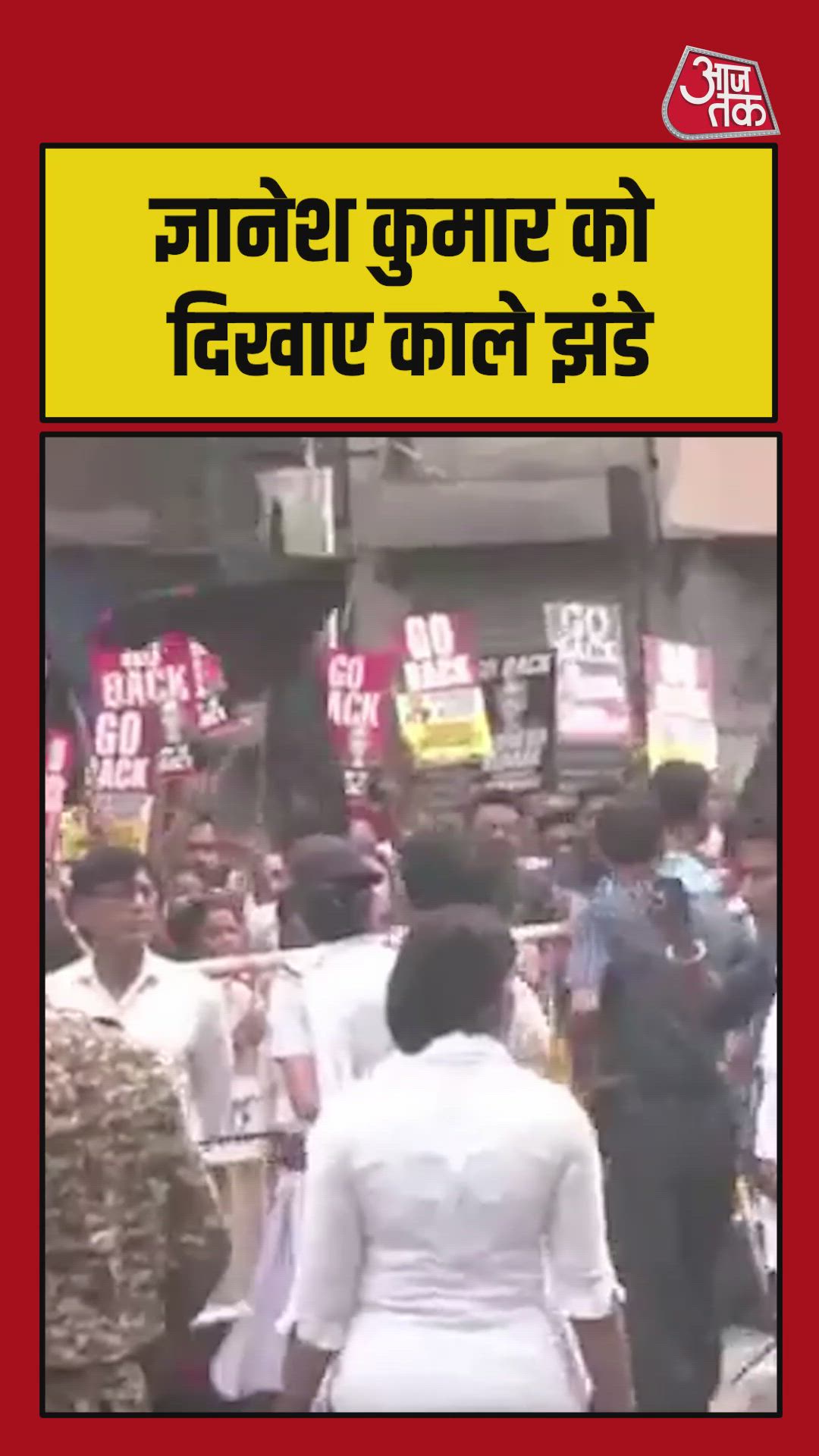 पूर्व चुनाव आयुक्त ज्ञानेश कुमार को दिखाए गए काले झंडे