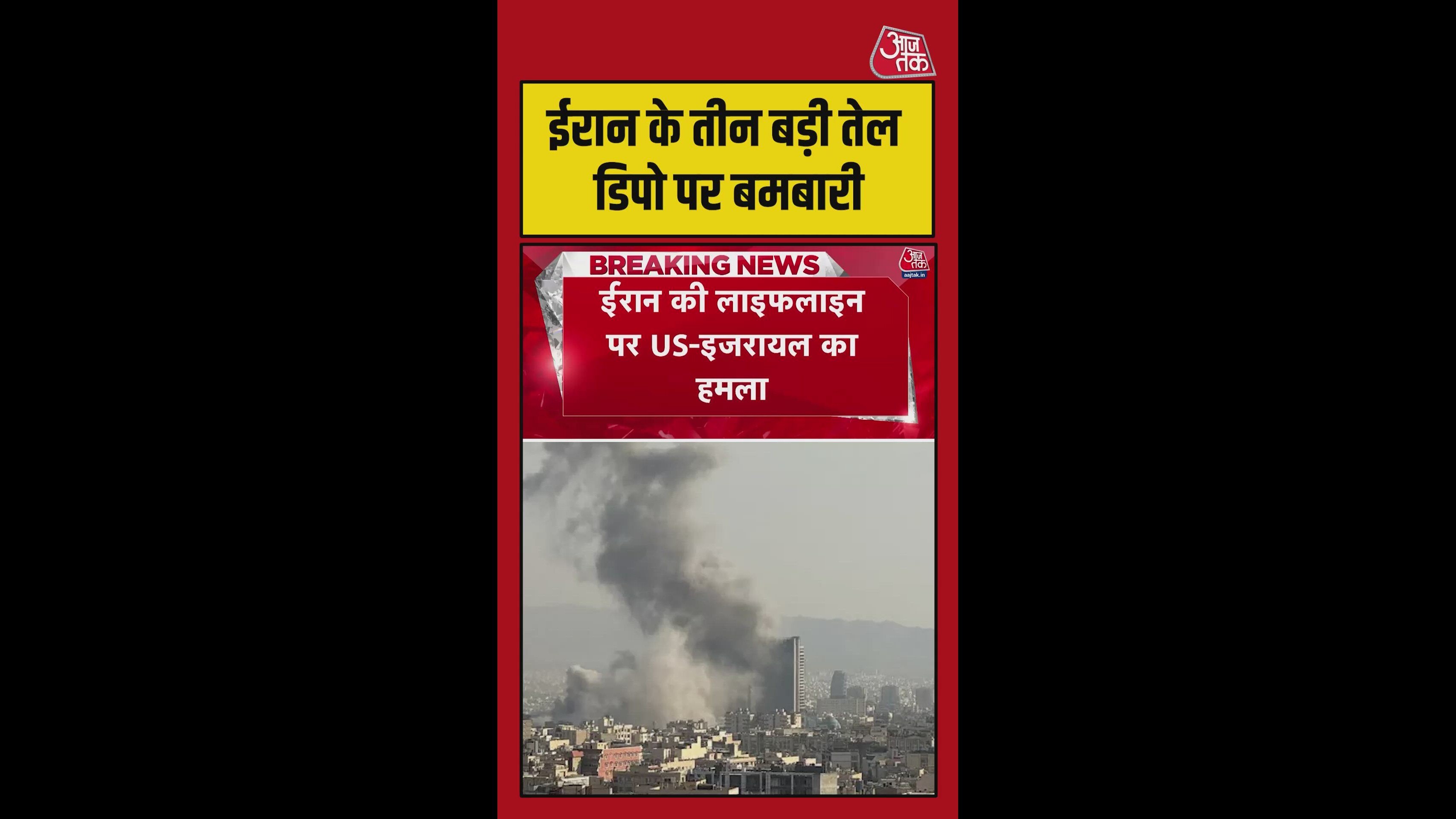 Escalating attacks between Iran and the US target oil facilities