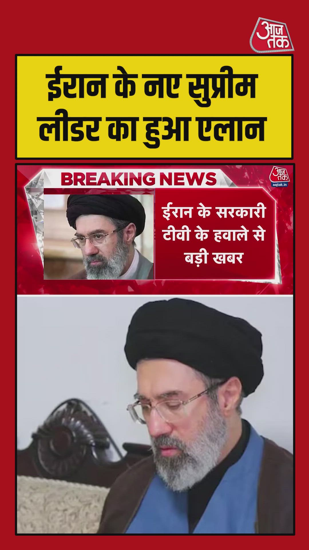 Mustafa Khamenei takes over leadership from Ayatollah Ali Khamenei in Iran