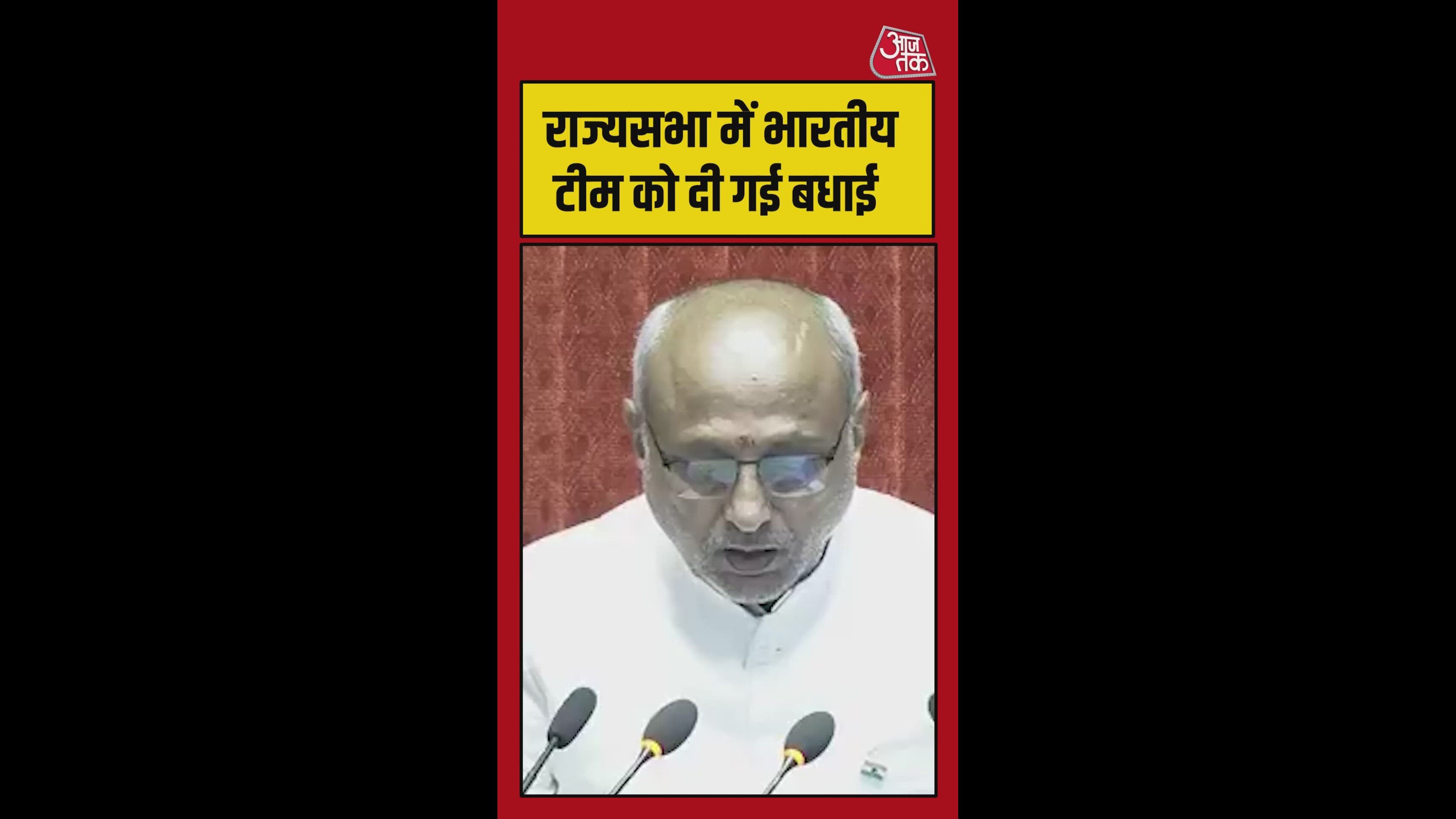 Indian cricket team wins ICC men's T20 world cup back to back titles