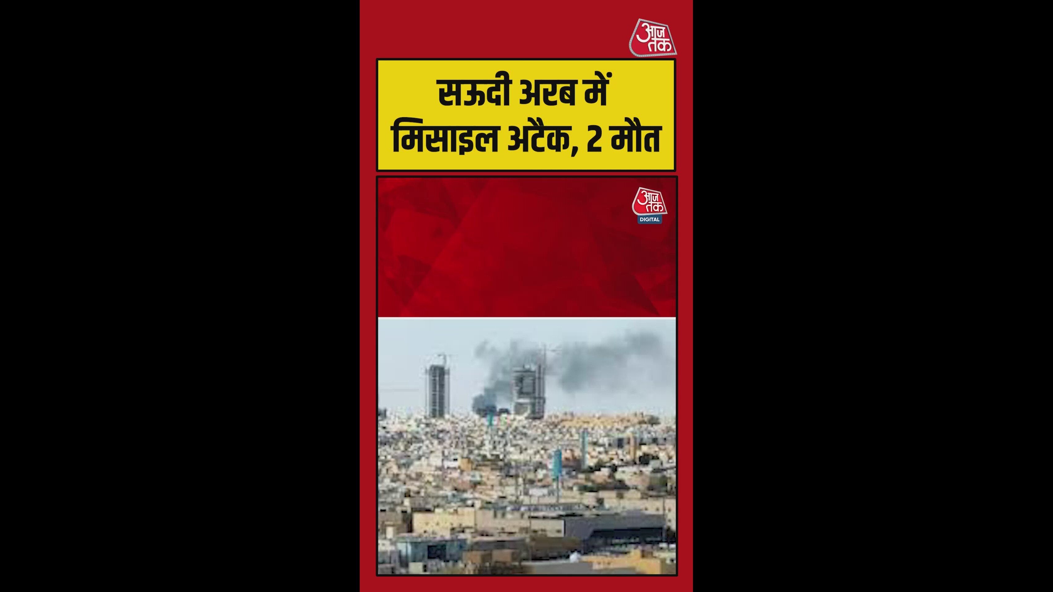 Missile attack in Saudi Arabia kills two including Indian