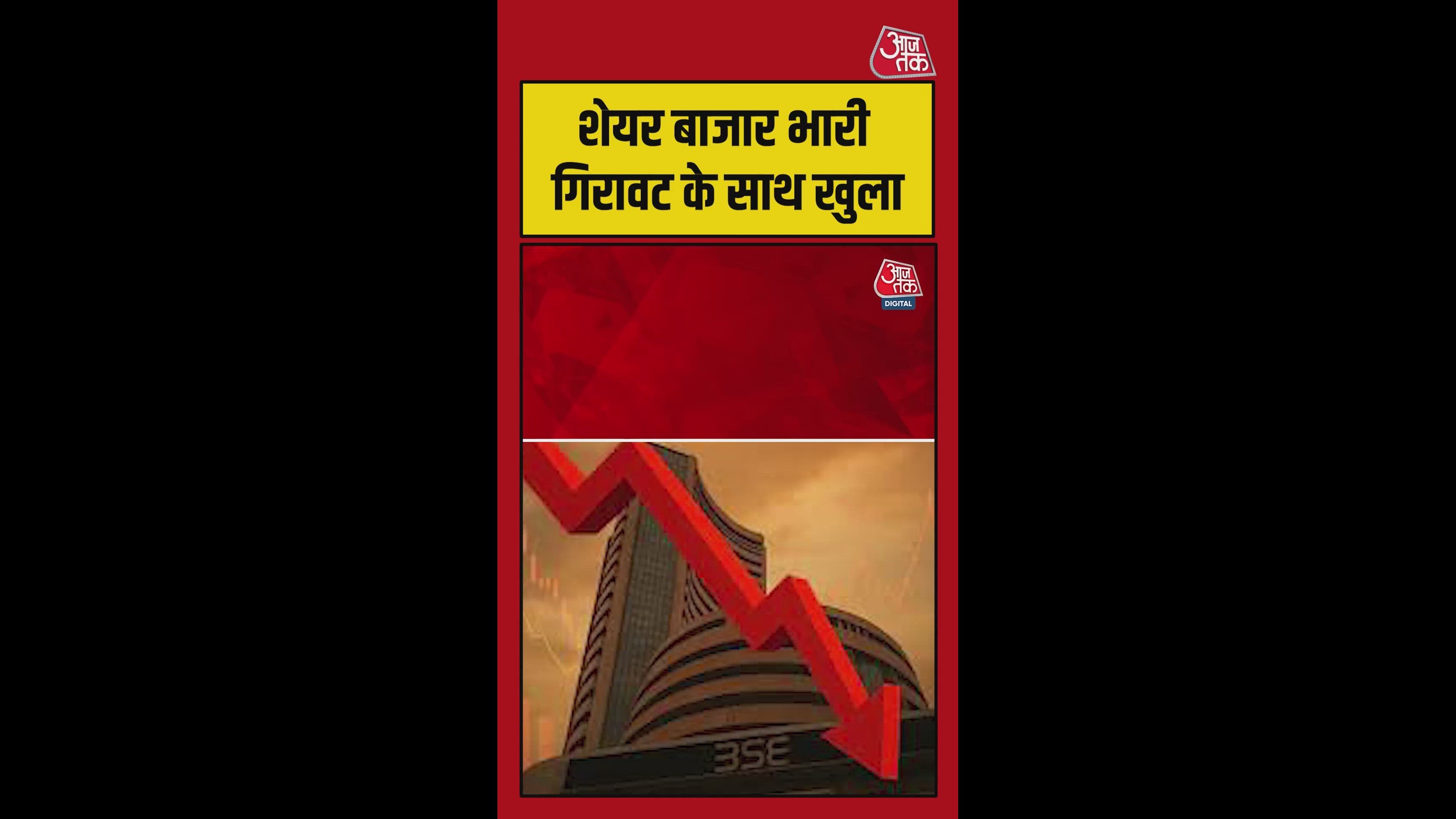 Stock market opens with a heavy fall due to US Iran conflict