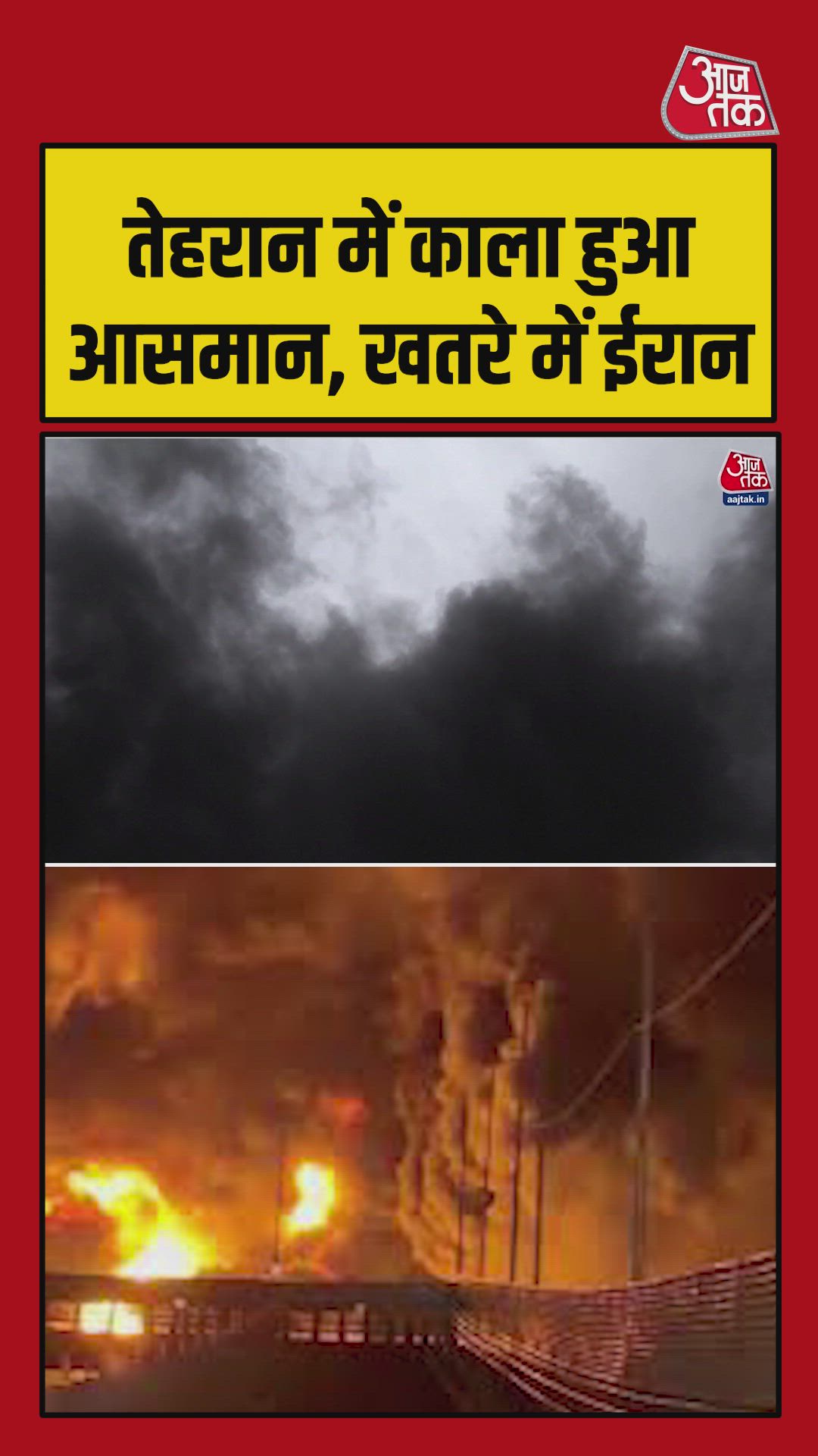 Missile attack on Tehran fuel depots amid west Asia conflict