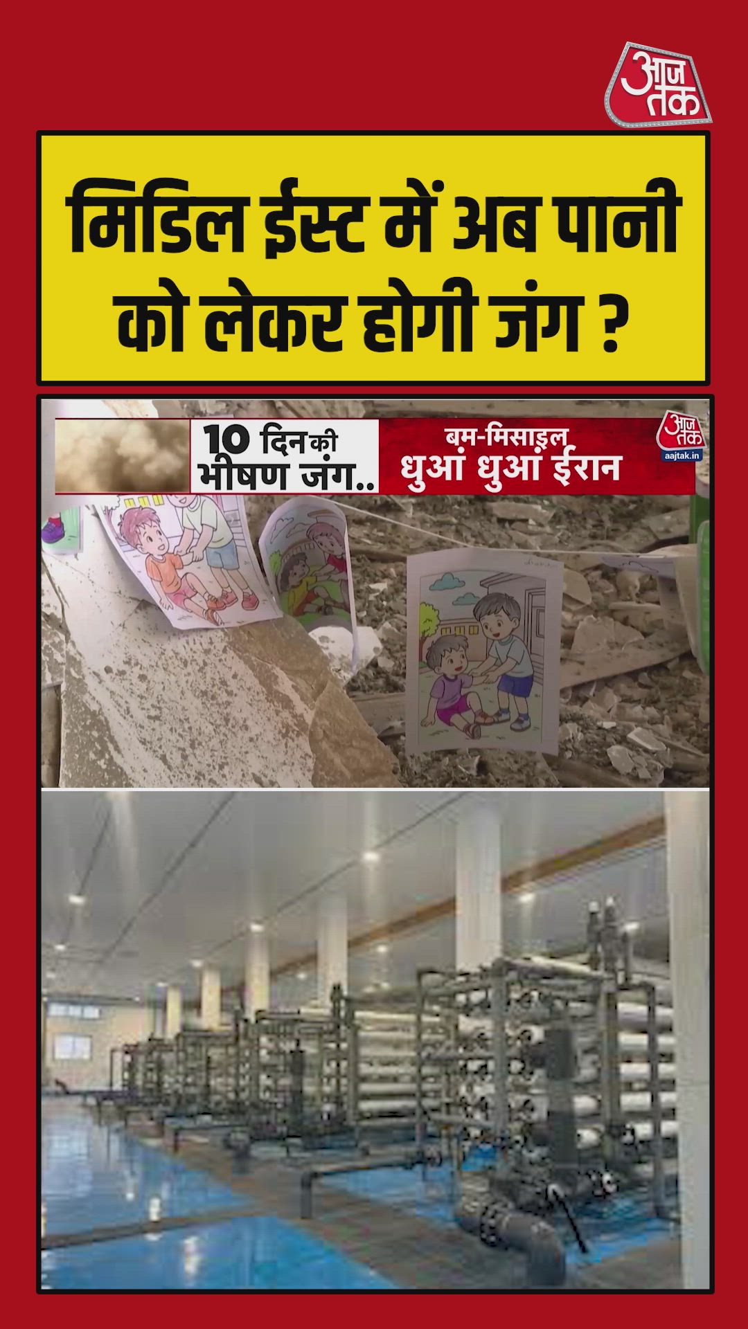 Attacks on desalination plants escalate the war in West Asia