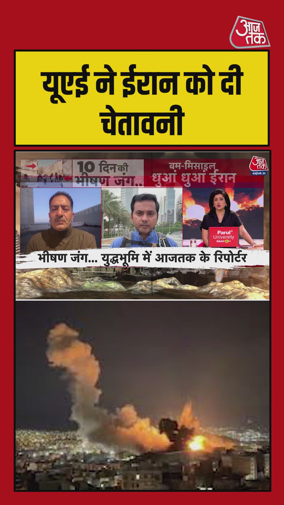 Update on UAE's drone defense and military response