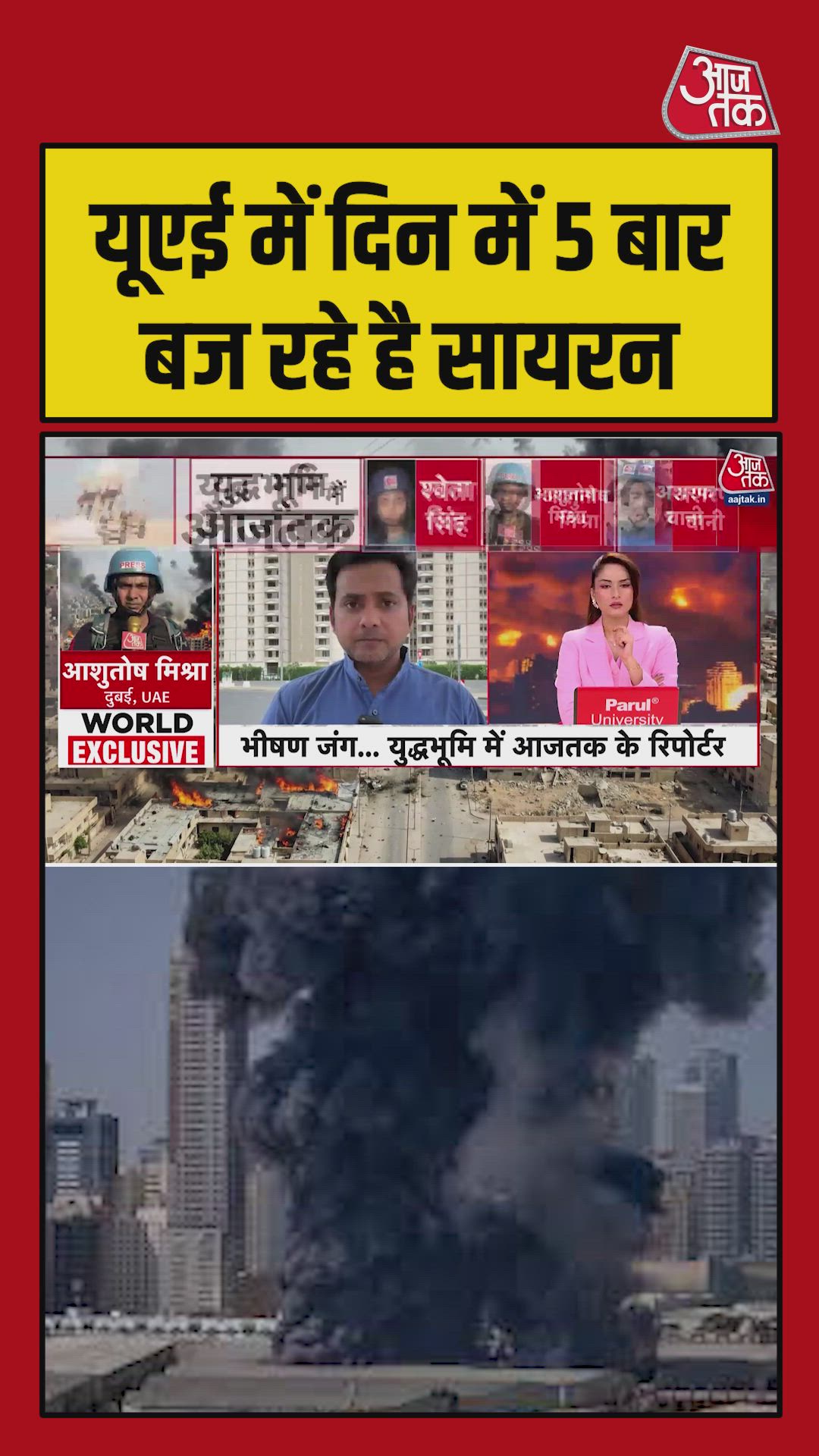 UAE intercepts ballistic missiles and drones amid rising threats