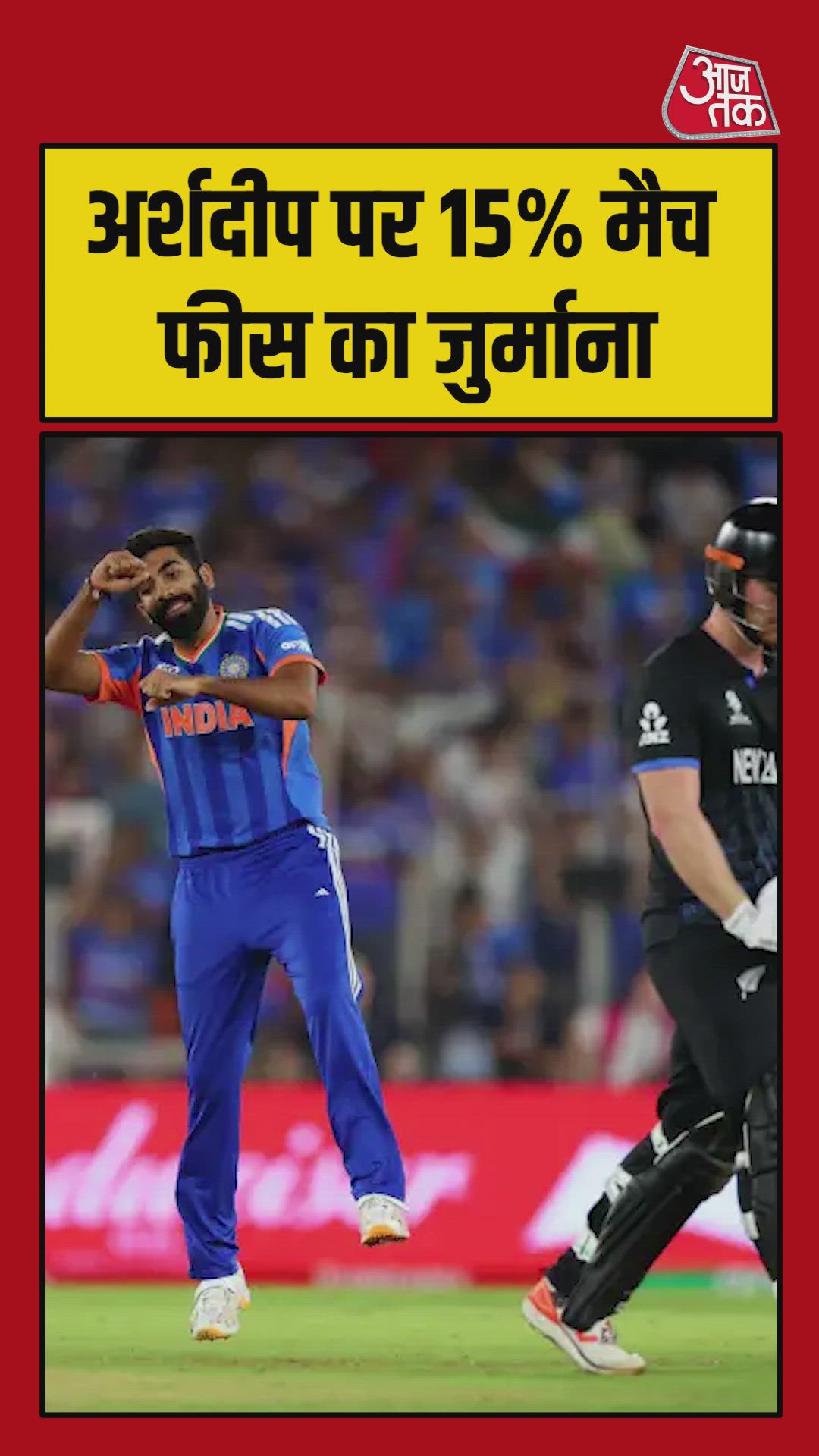 Arshdeep Singh fined in t20 world cup 2026 final against New Zealand