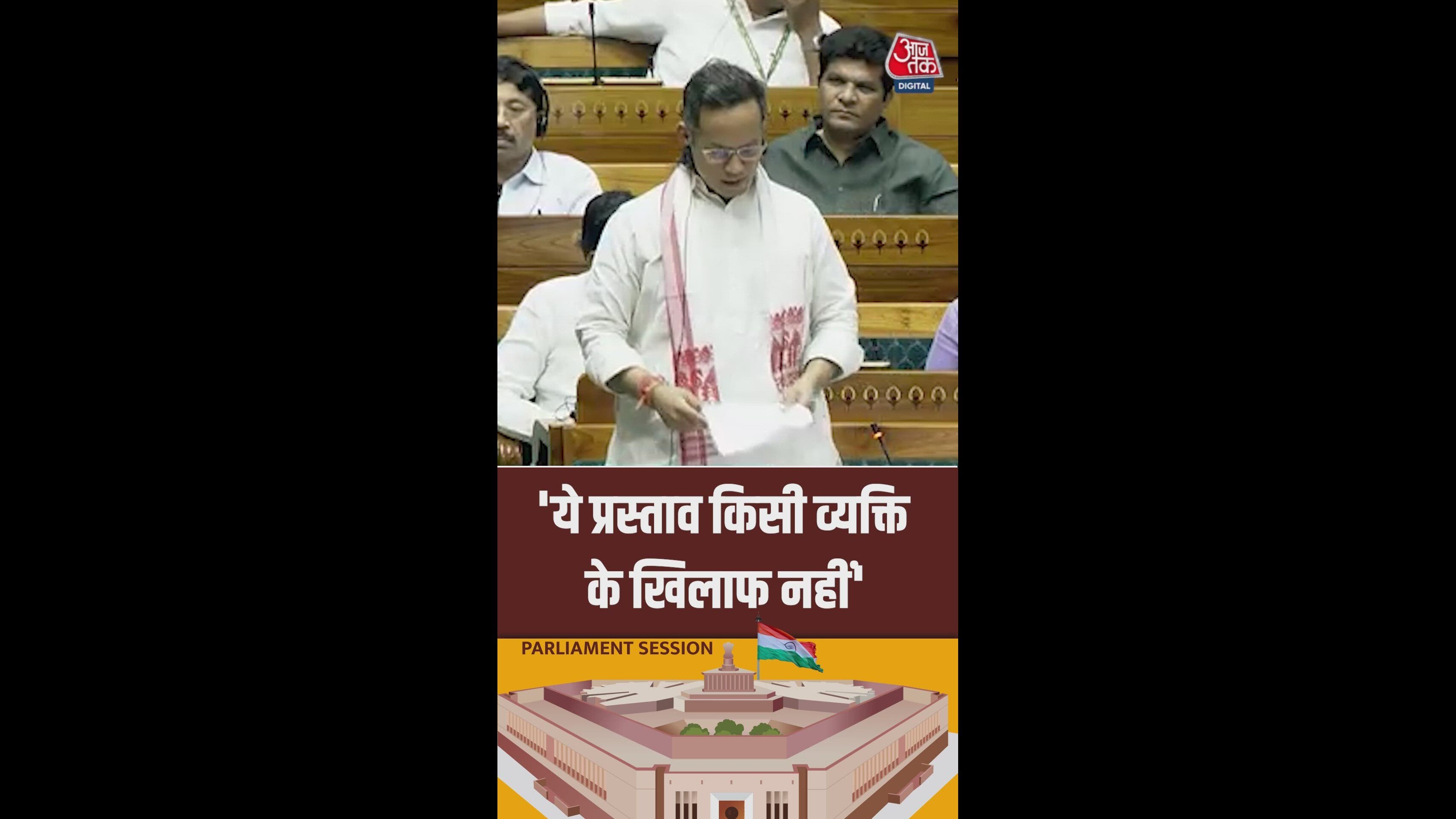 Resolution is not against any individual