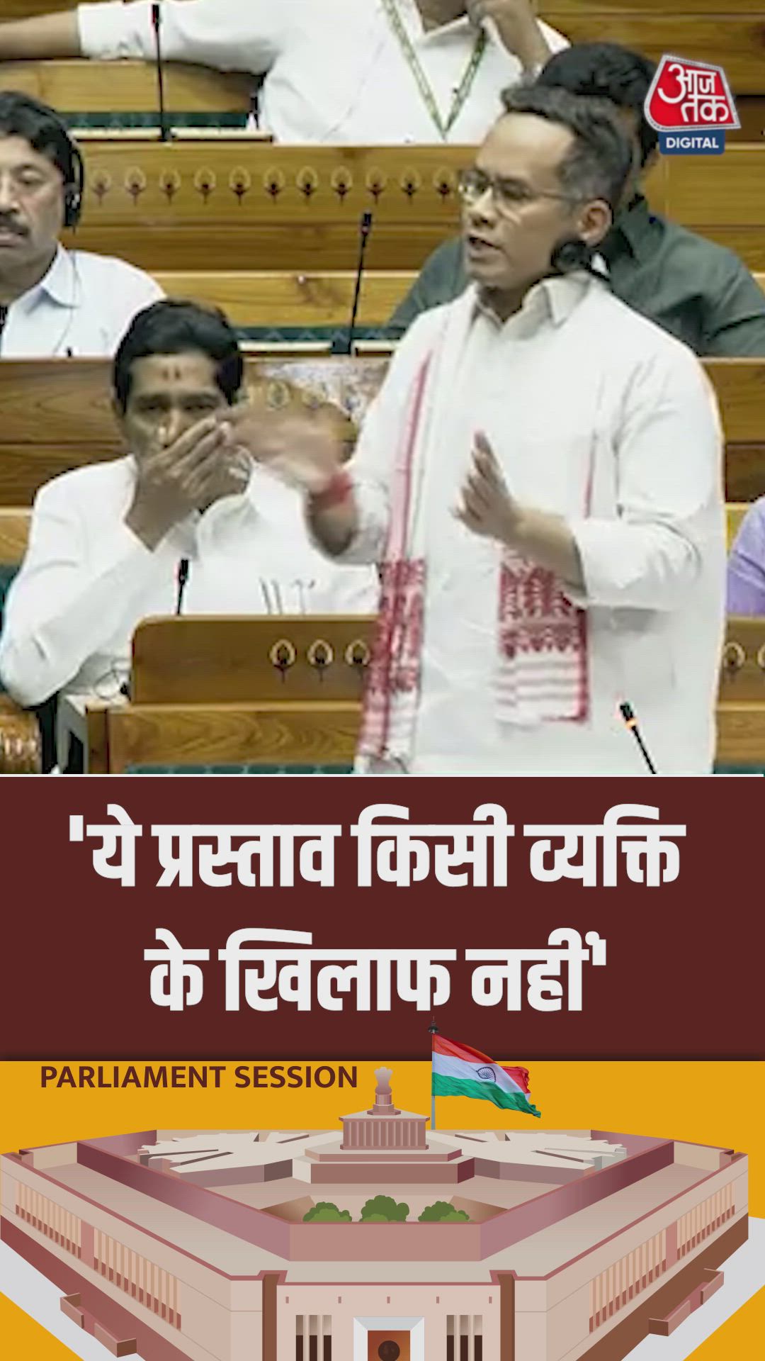 Resolution is not against any individual