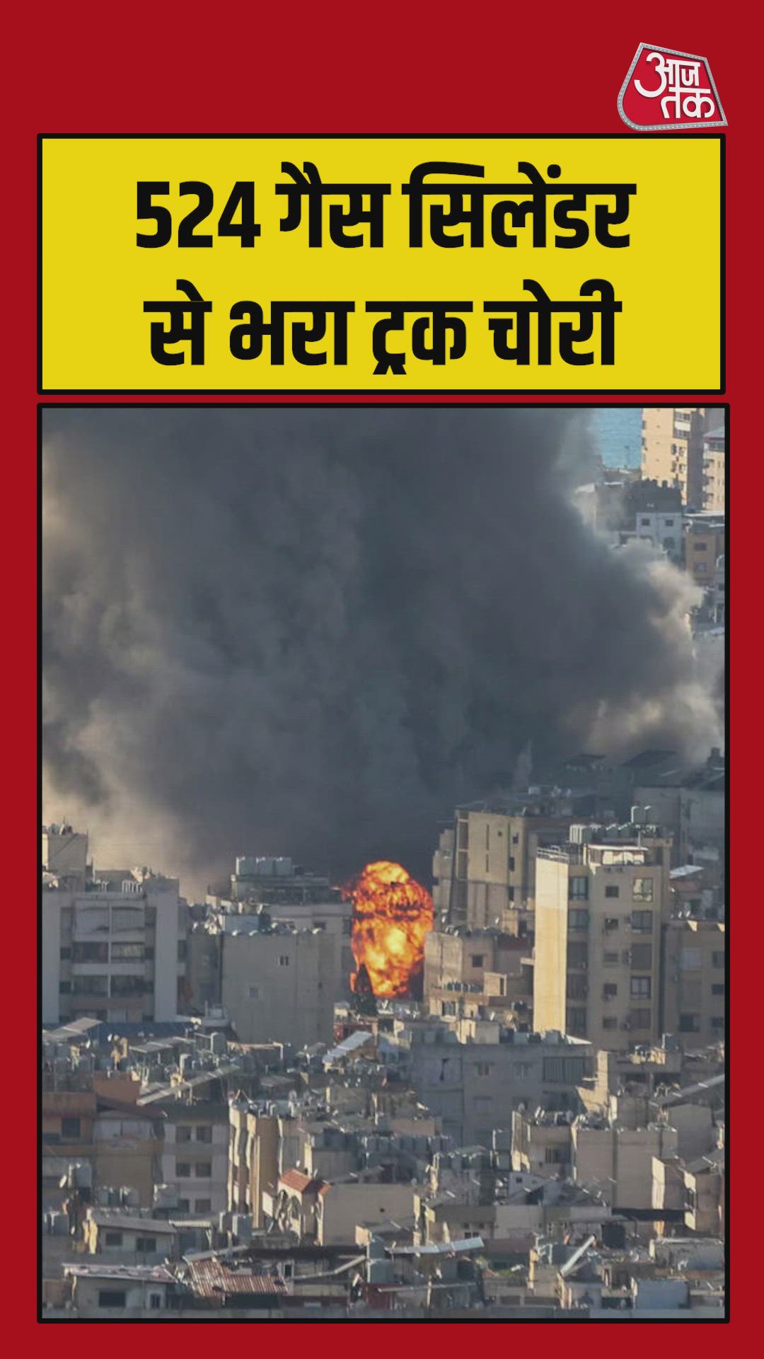 LPG gas cylinder truck theft in Jhansi amid Middle East tensions