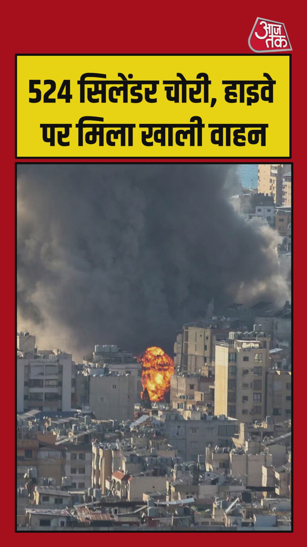 LPG gas cylinders truck stolen in Jhansi amid middle east conflict