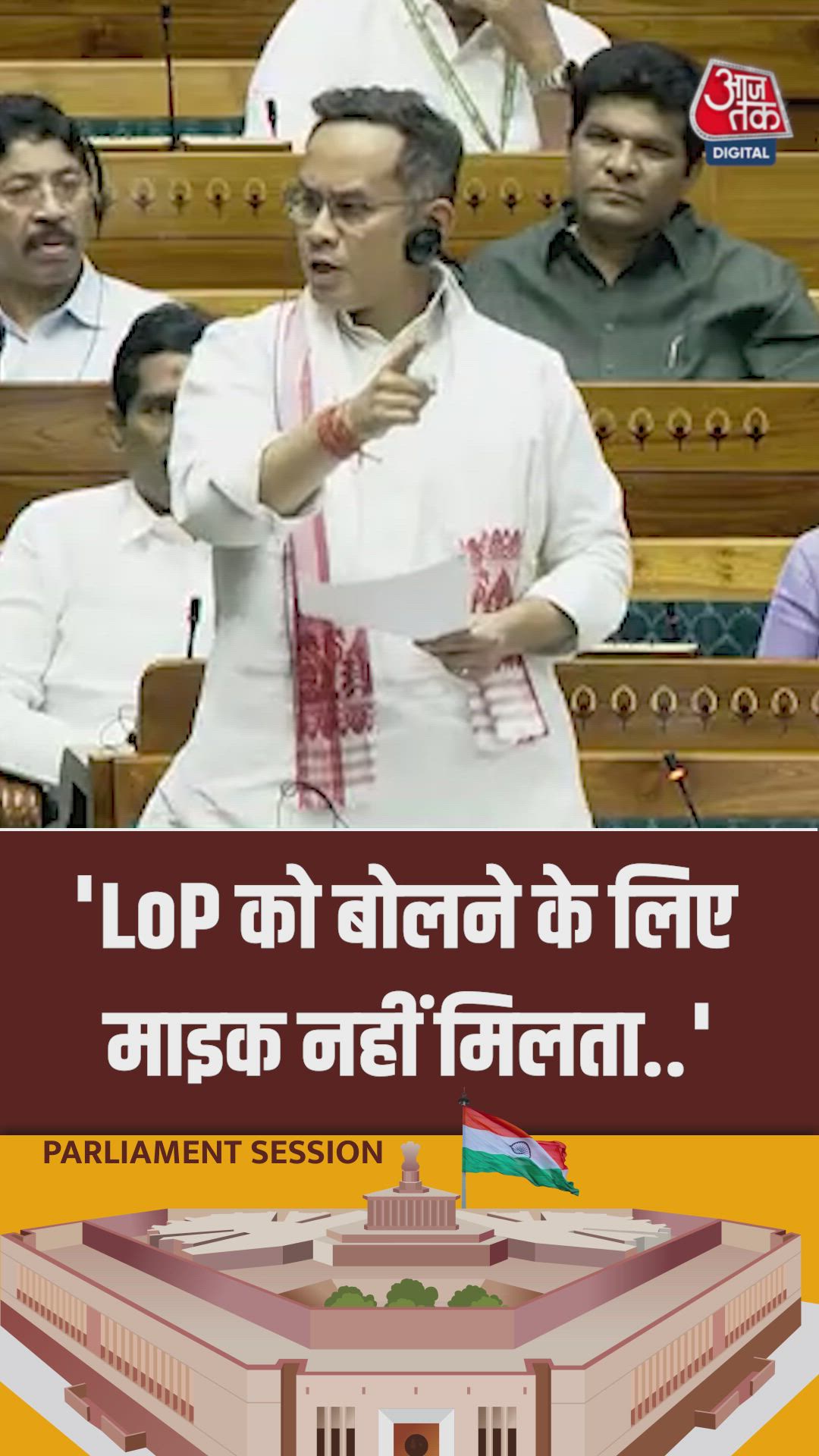 The microphone has become a weapon in the house