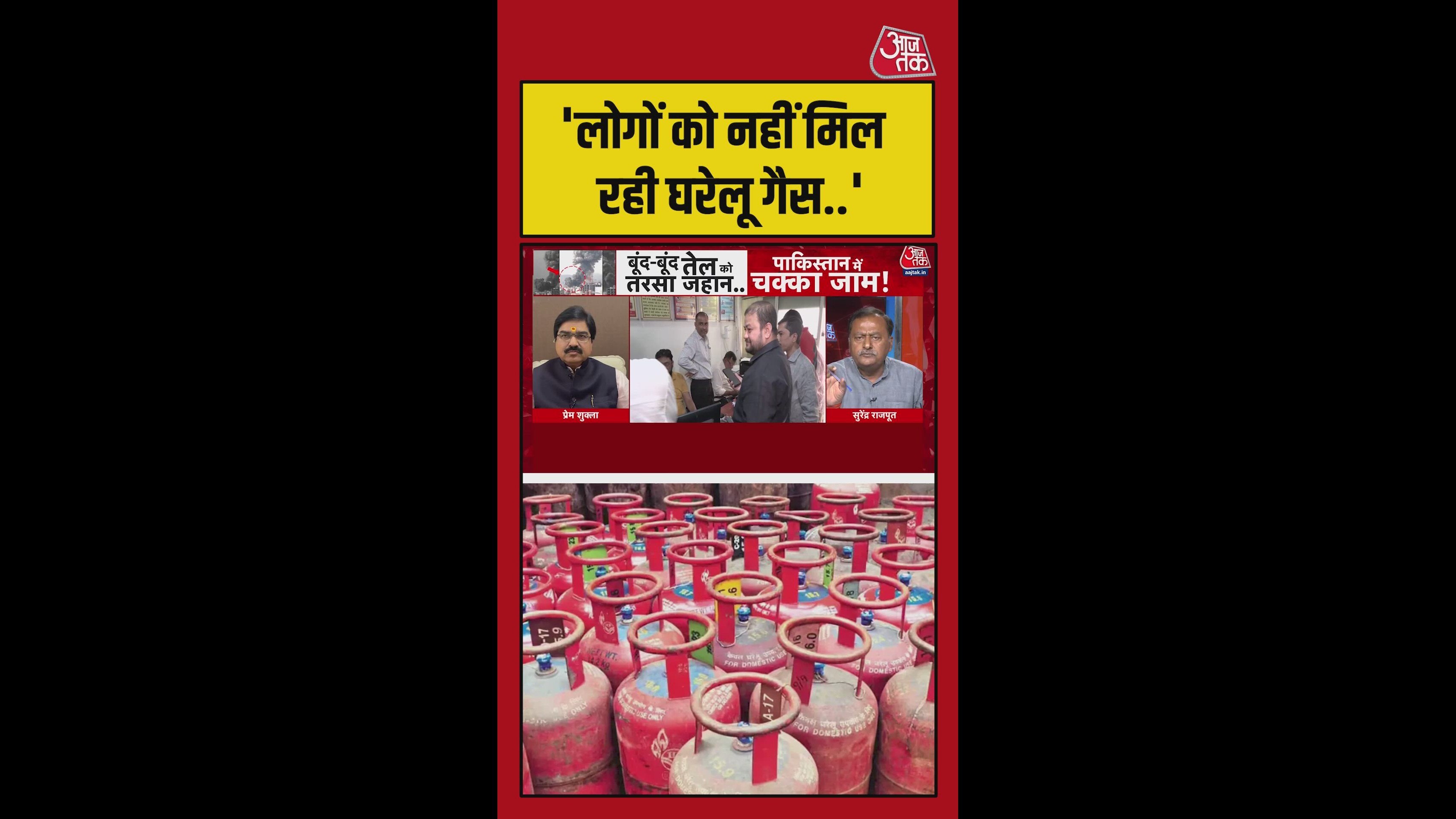 Gas supply issues in various parts of Uttar Pradesh