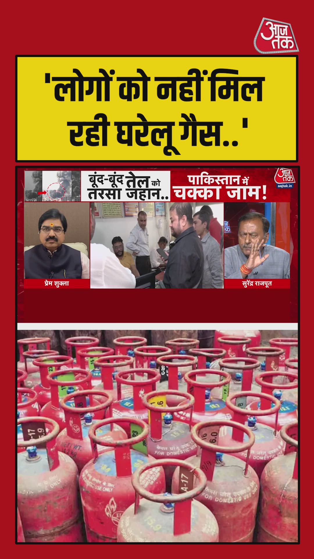 Gas supply issues in various parts of Uttar Pradesh