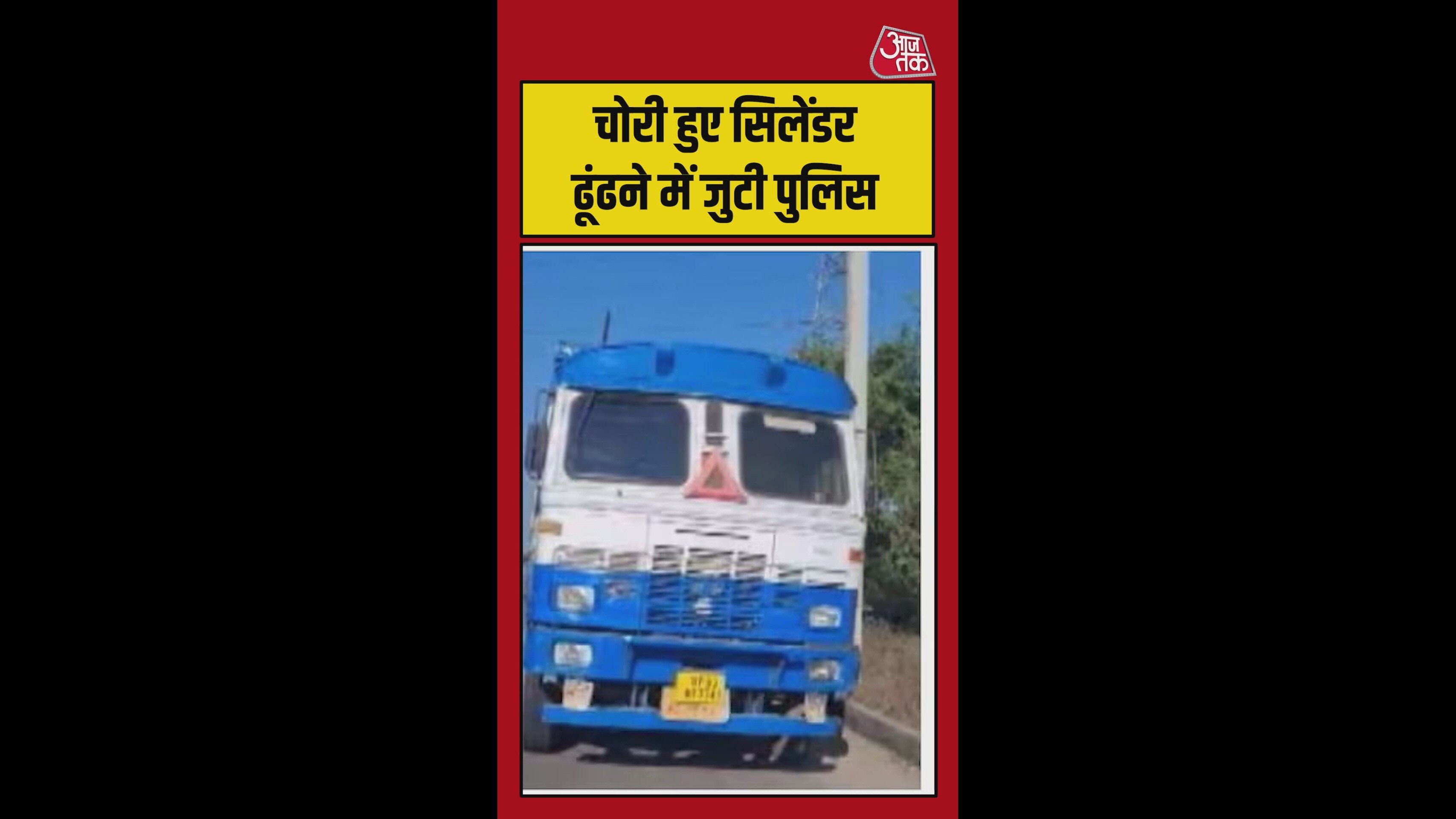 Lpg gas cylinder truck theft case in Jhansi Uttar Pradesh