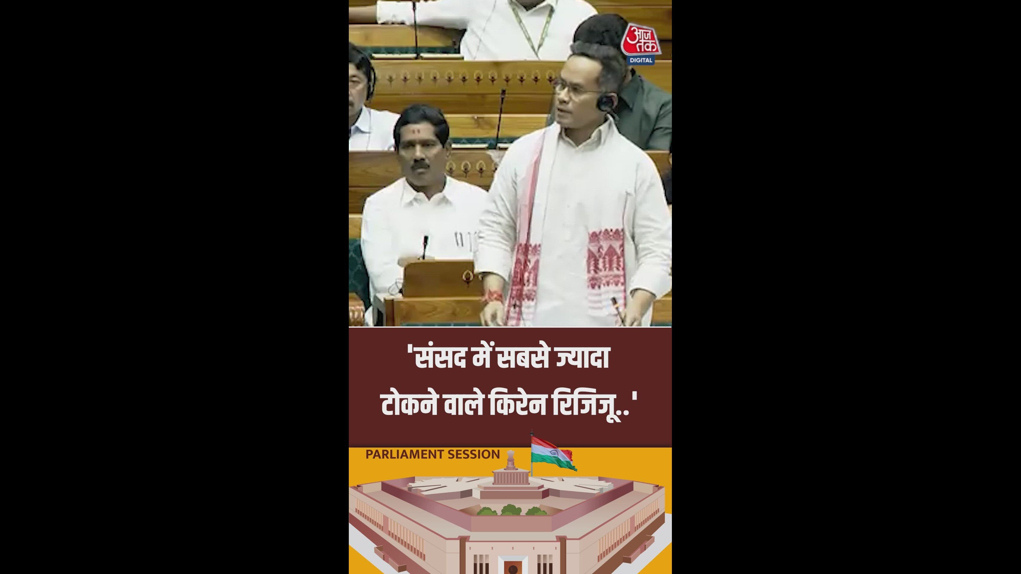 Parliamentary Affairs Minister Kiran Rijiju is the most interrupting opposition speaker