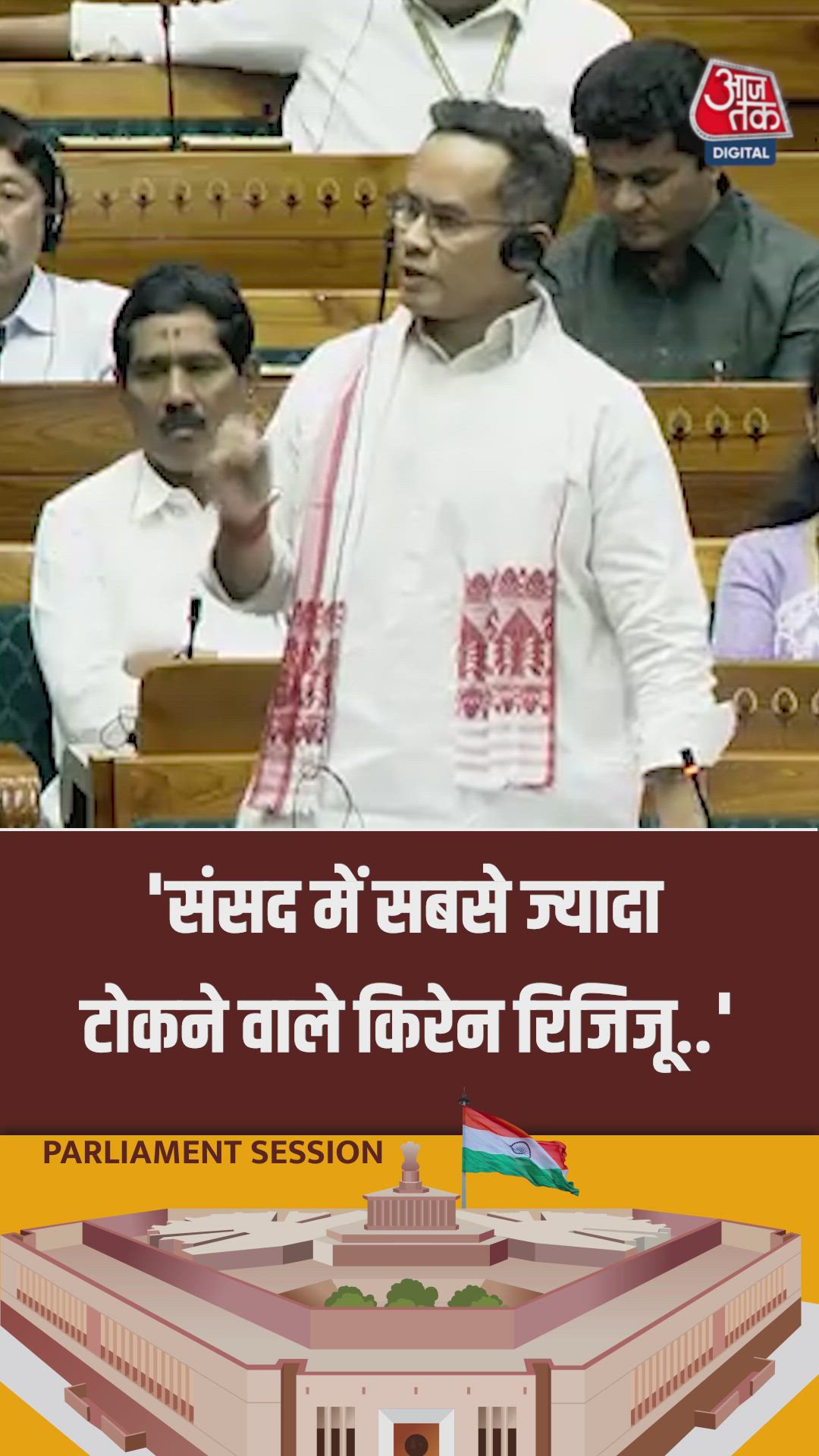 Parliamentary Affairs Minister Kiran Rijiju is the most interrupting opposition speaker