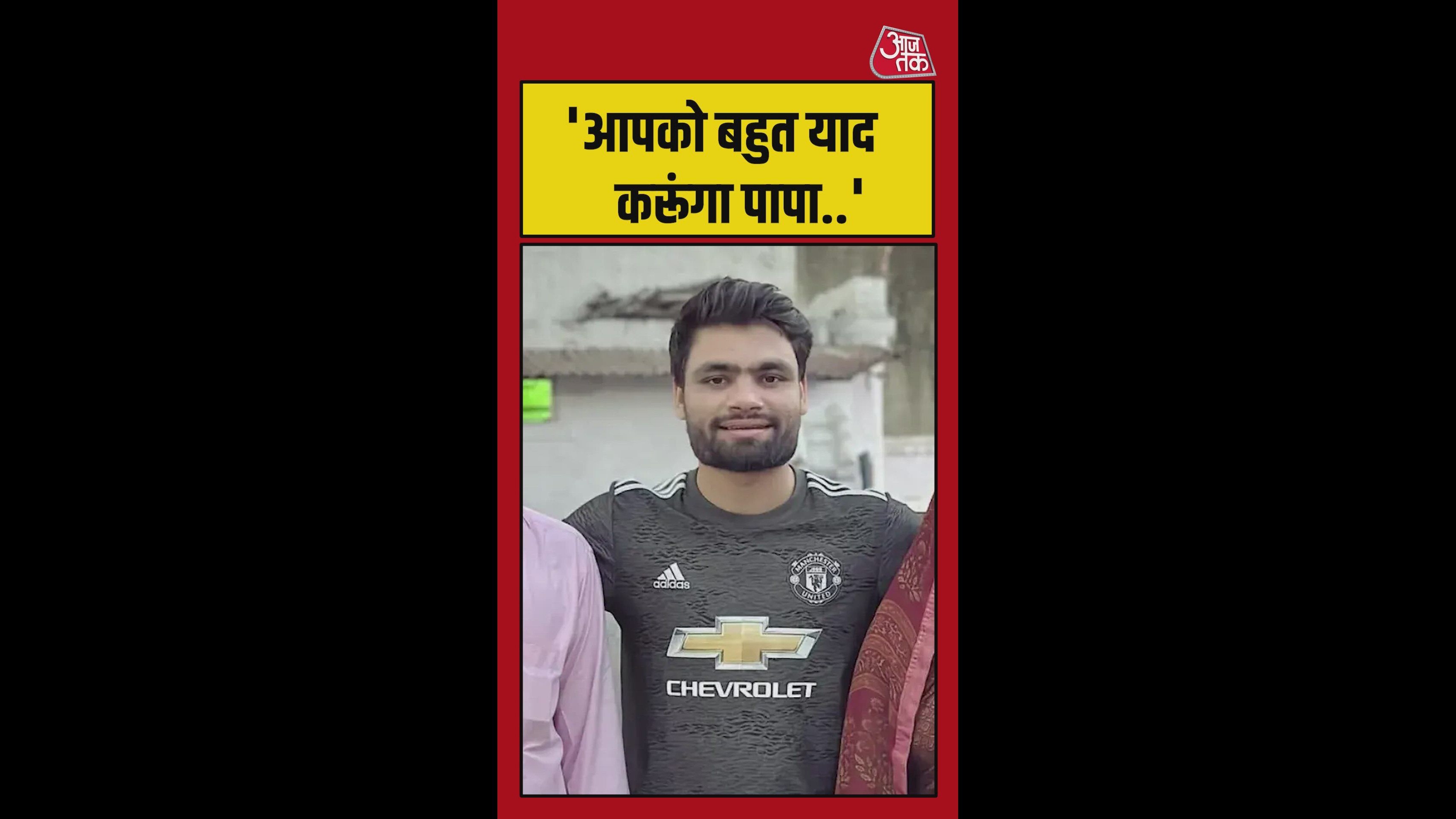 Rinku Singh's emotional post for late father after ICC T20 World Cup 2026 win.