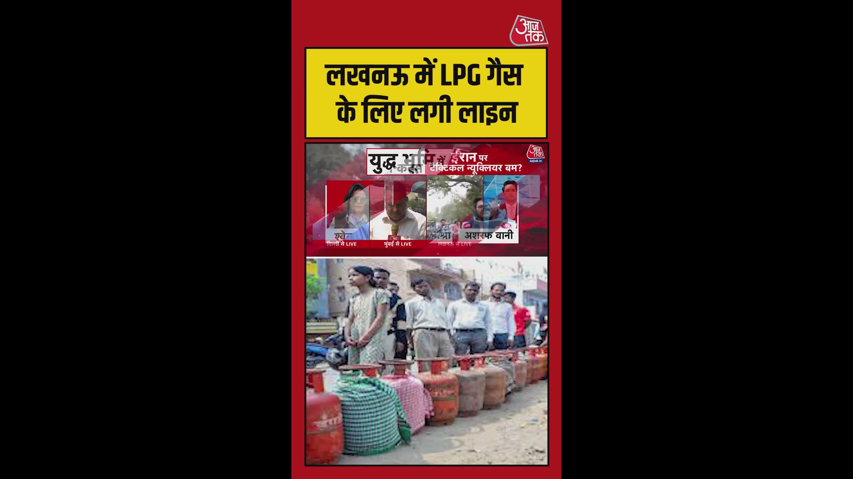 Situation of supporter gas cylinder queue in Lucknow