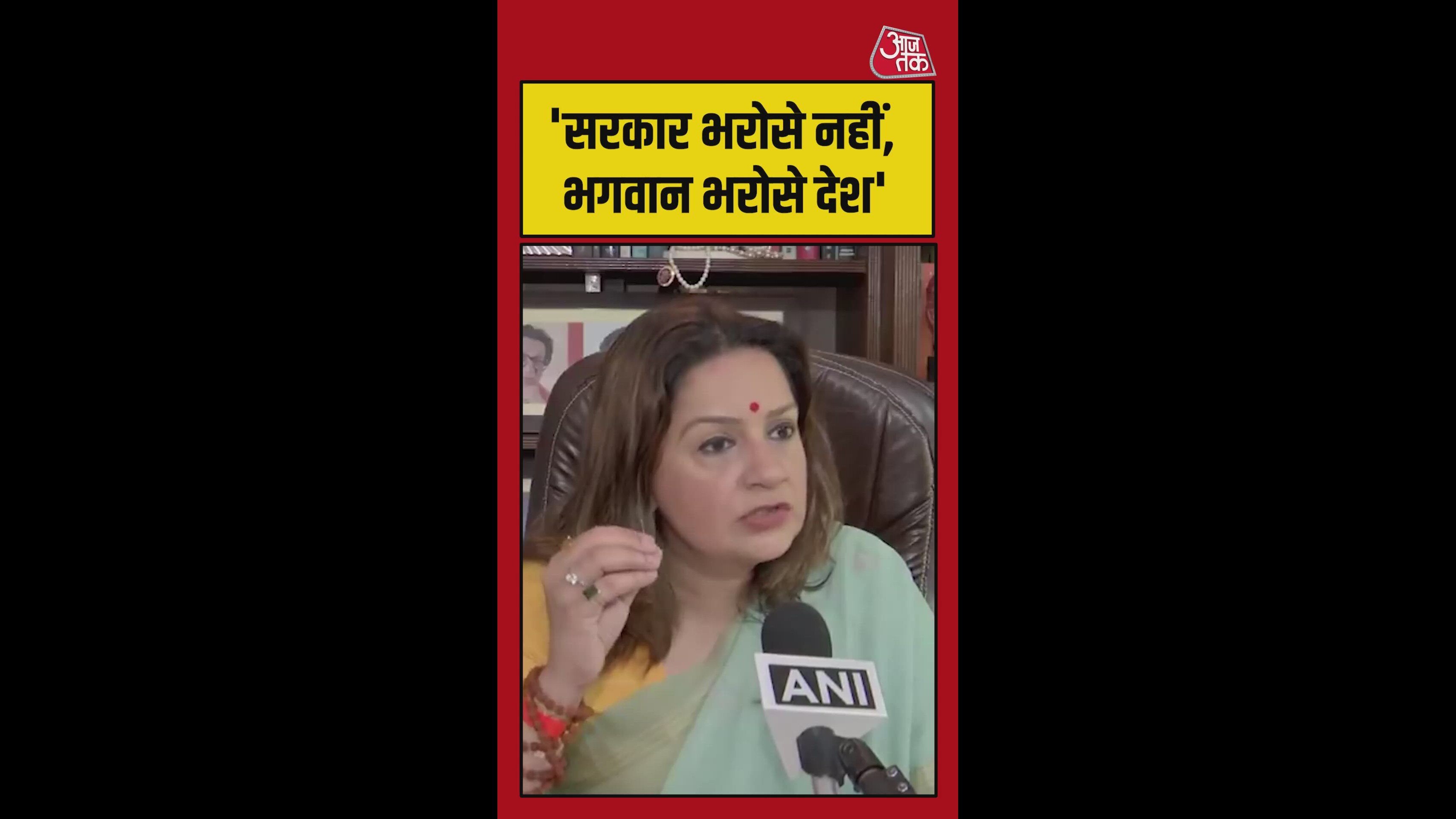 The government is running on faith and event management