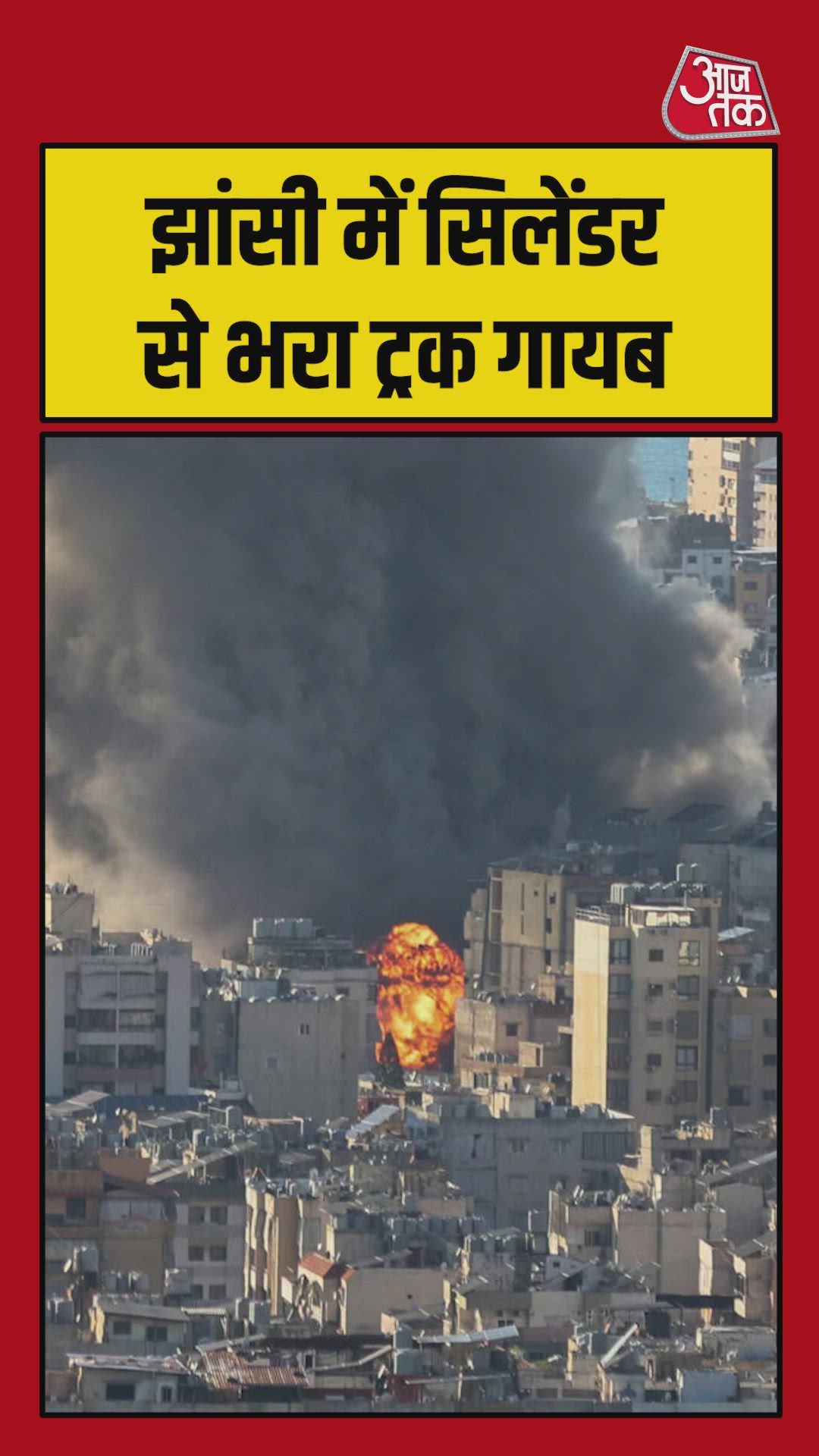 LPG gas cylinder truck theft reported from Jhansi amid Middle East tensions