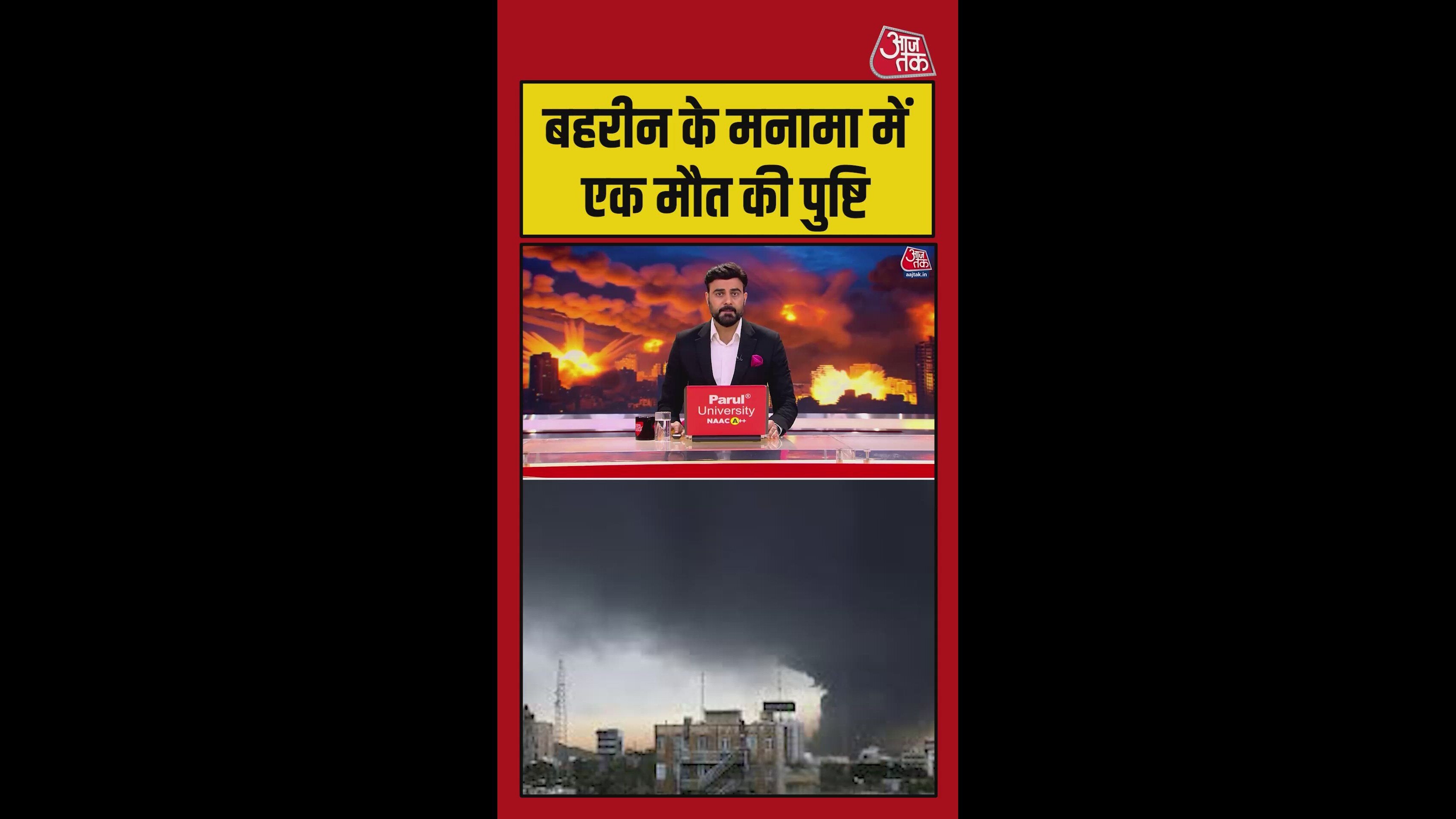 Iran attacked a building in Manama causing one death