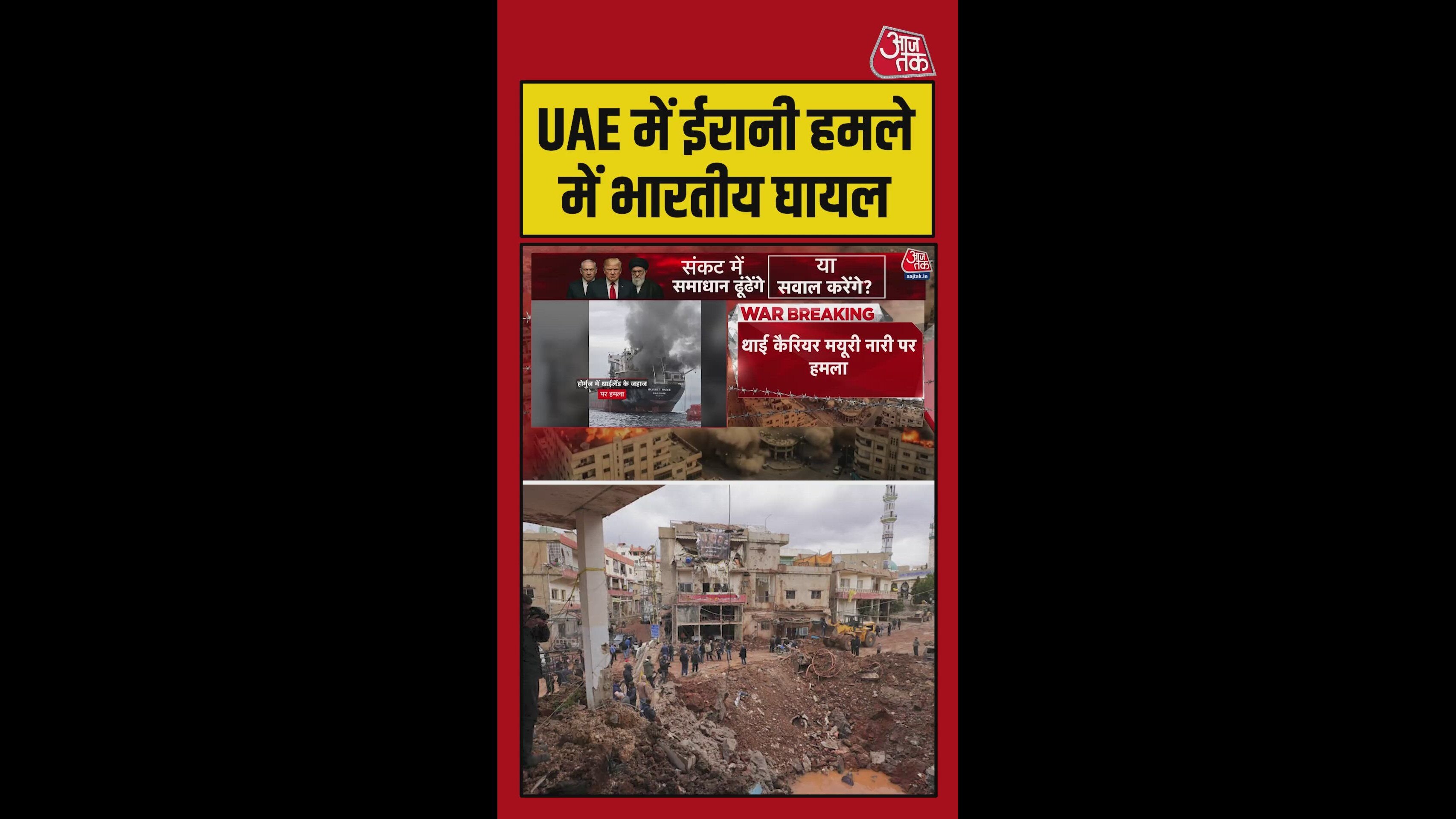 Iran attacked near UAE international airport