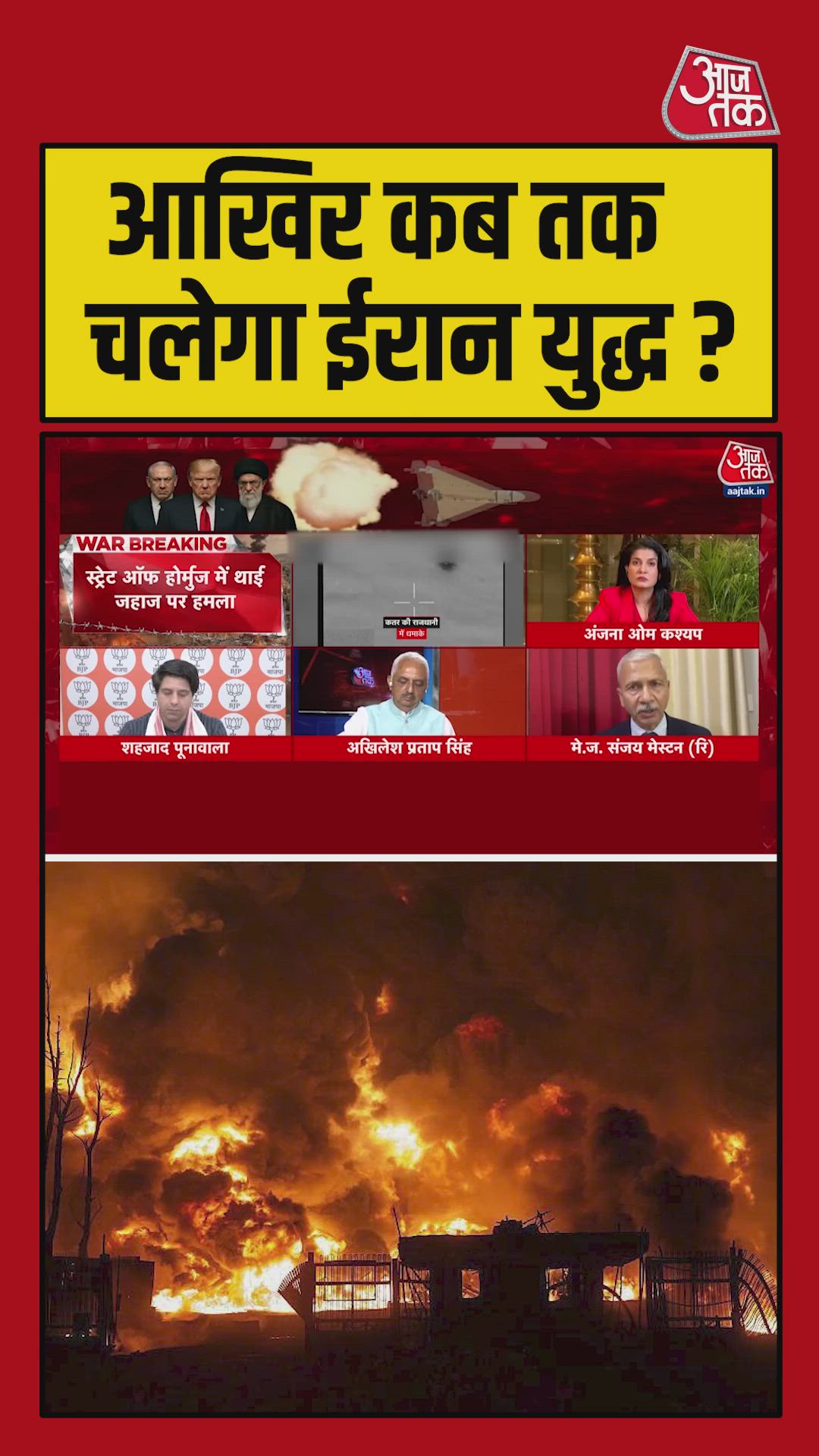 Conflict duration and challenges involving Iran, US, and Israel