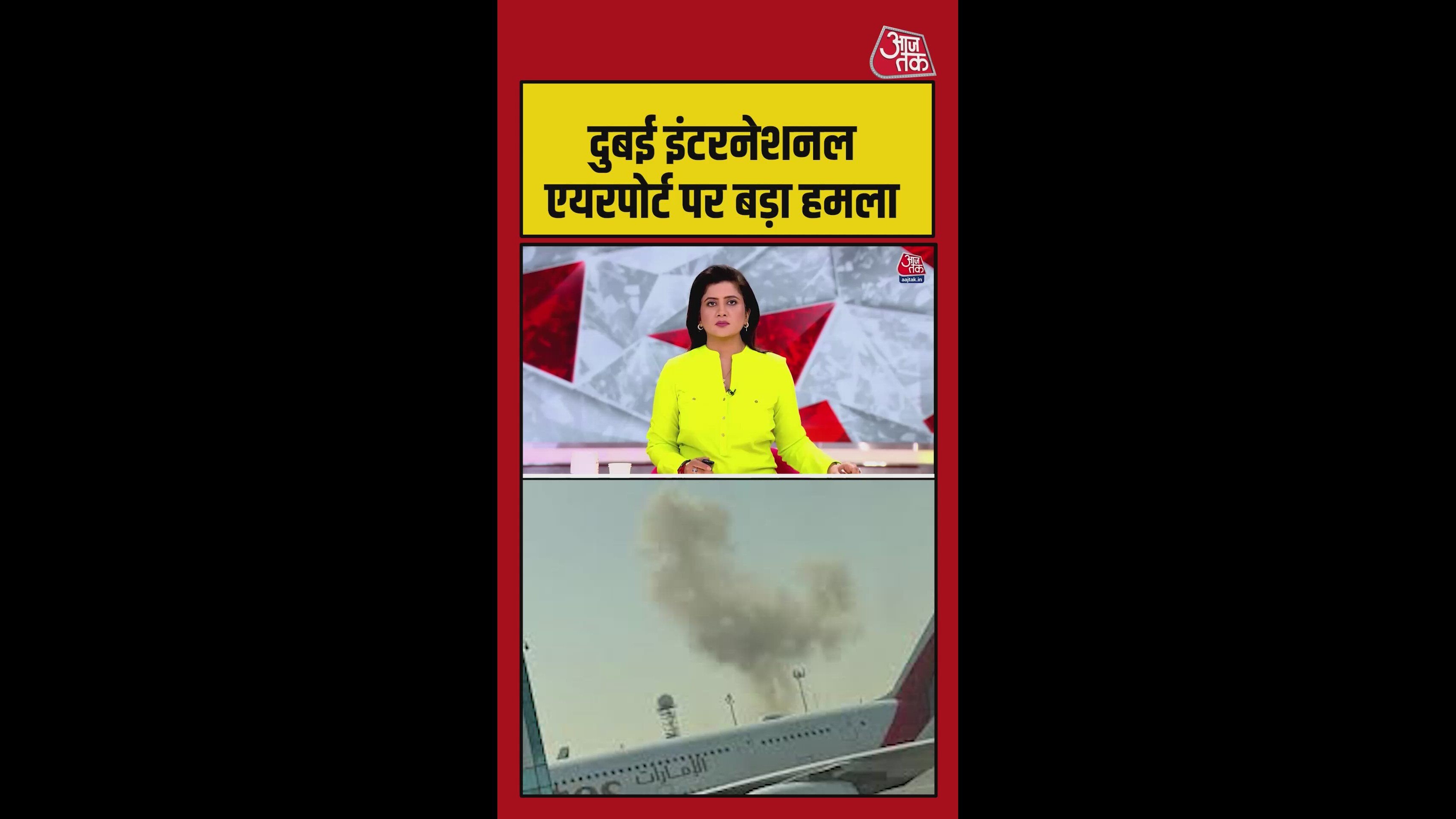 Drone attack at Dubai international airport