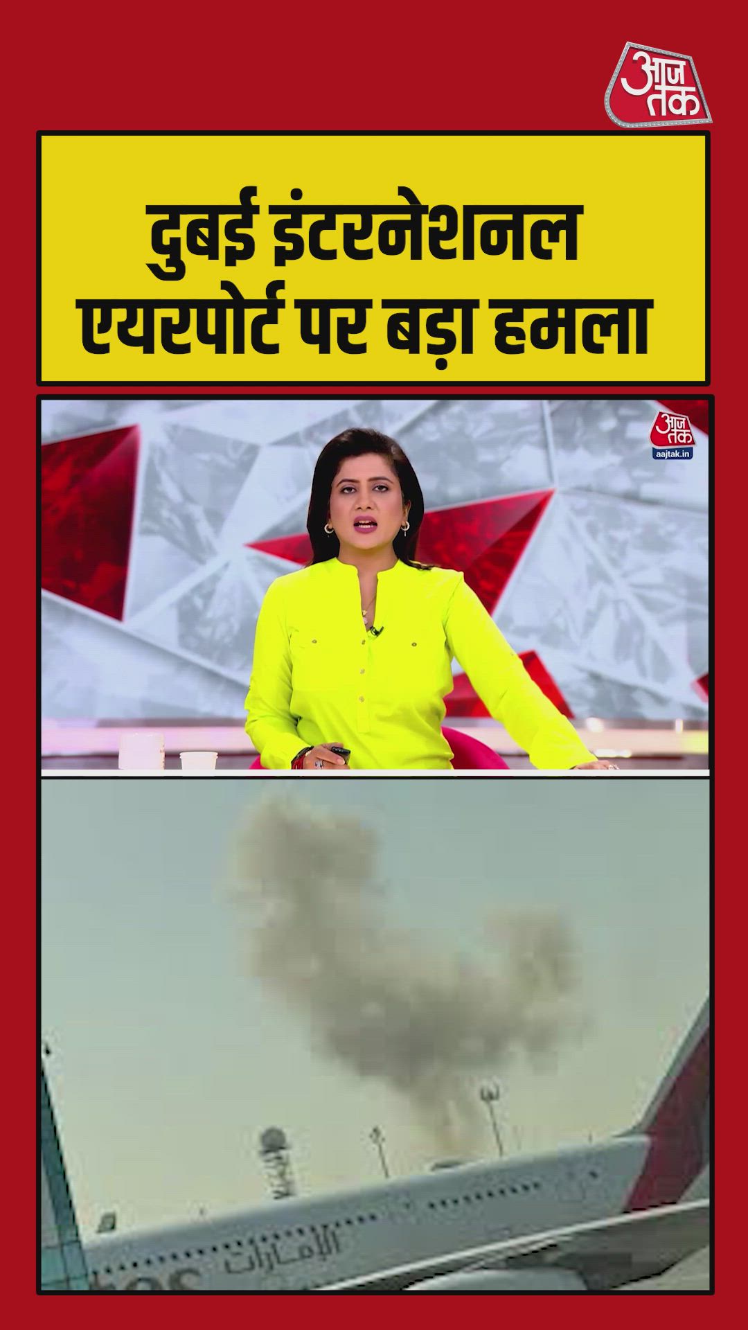 Drone attack at Dubai international airport