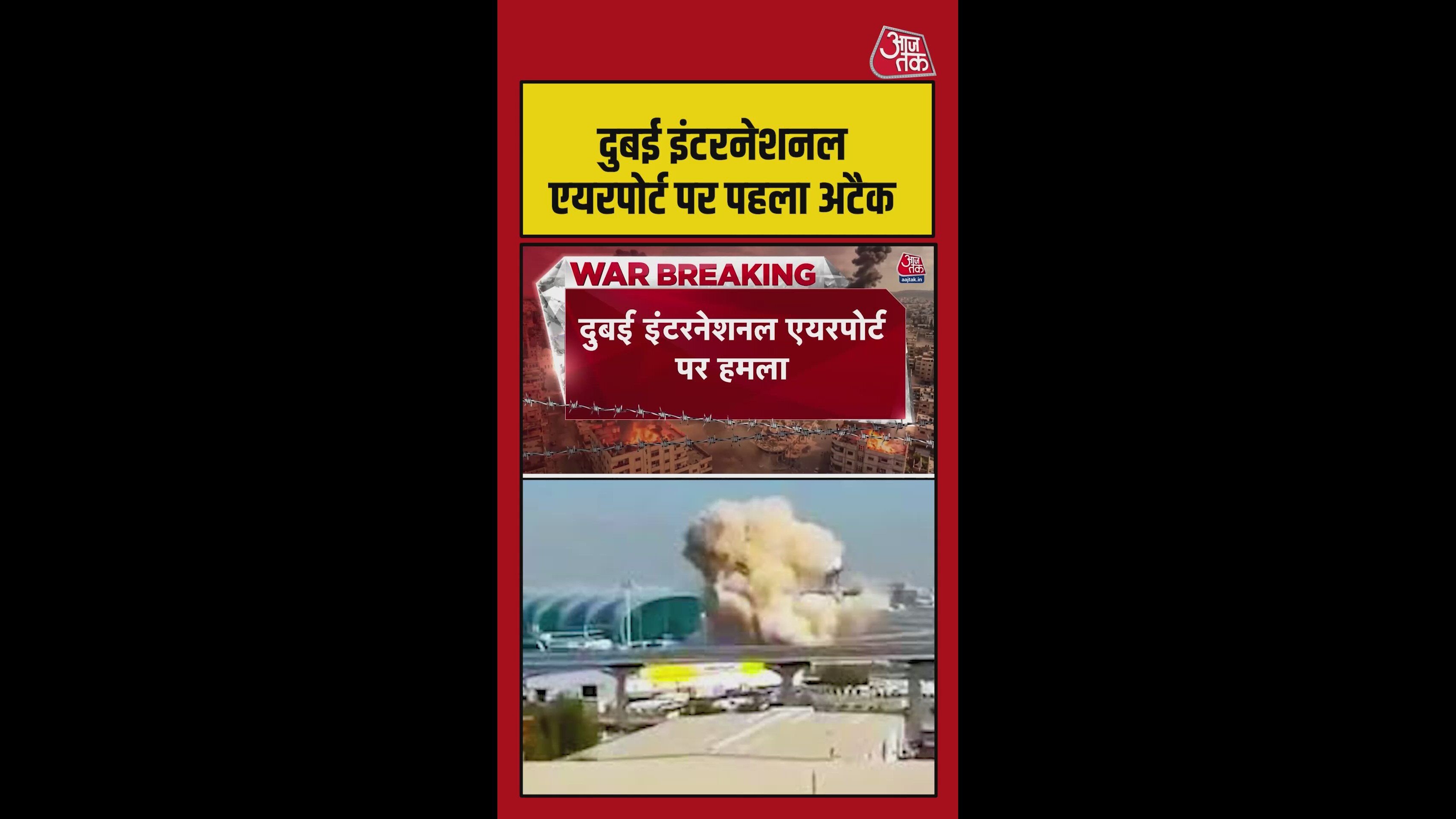 attack on dubai international airport wounds four people