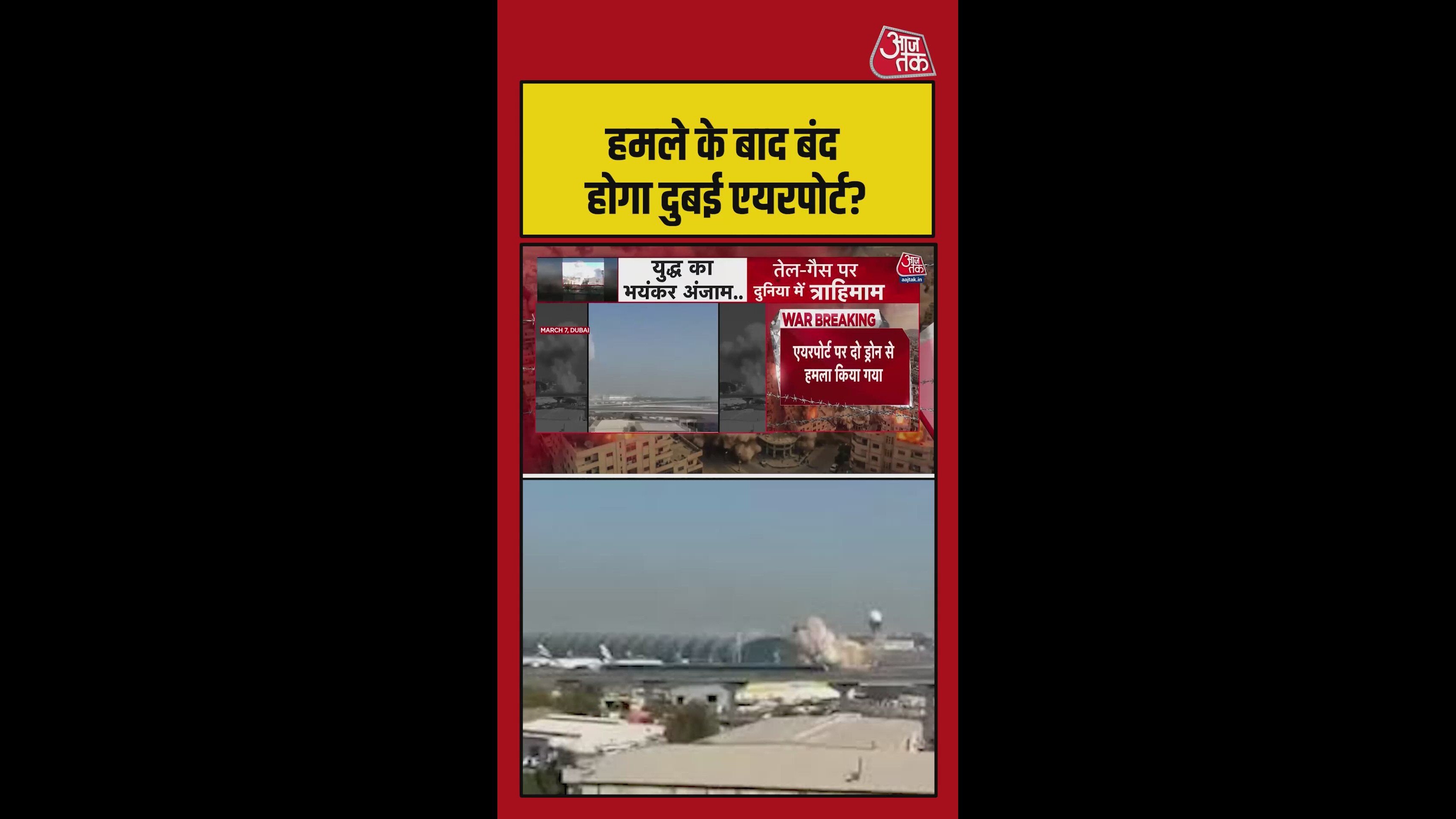 Drone attack disrupts Dubai international airport operations