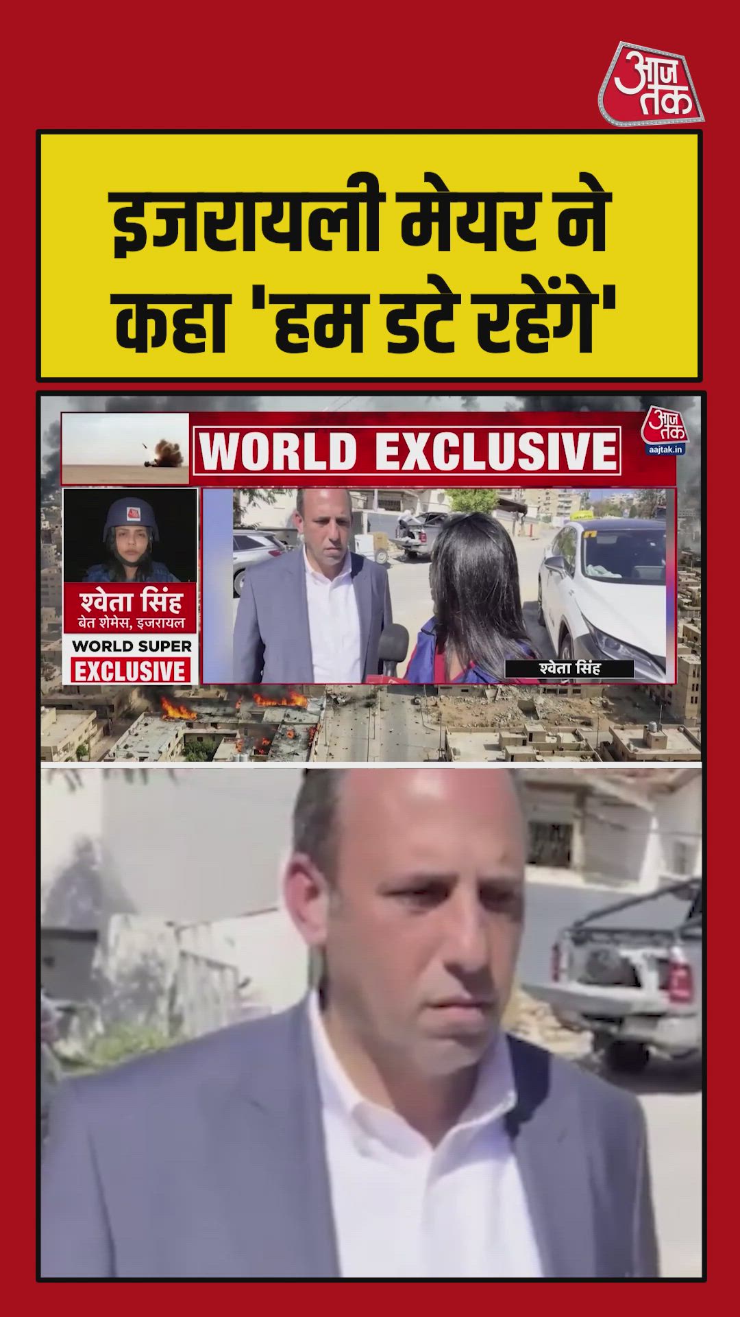 Israel resolves to fight on for its objective