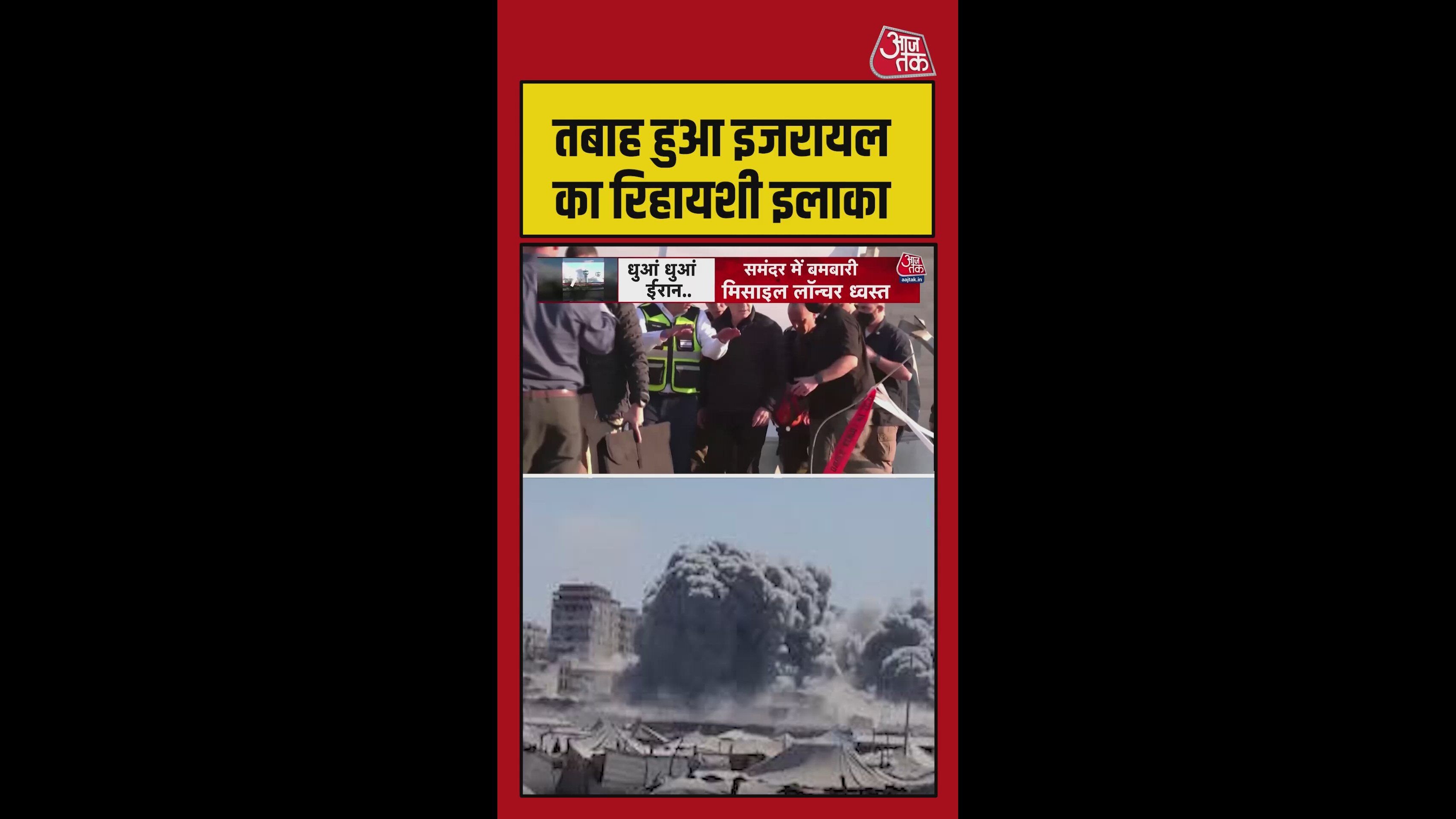 Missile attack on Bet Shemesh near Jerusalem